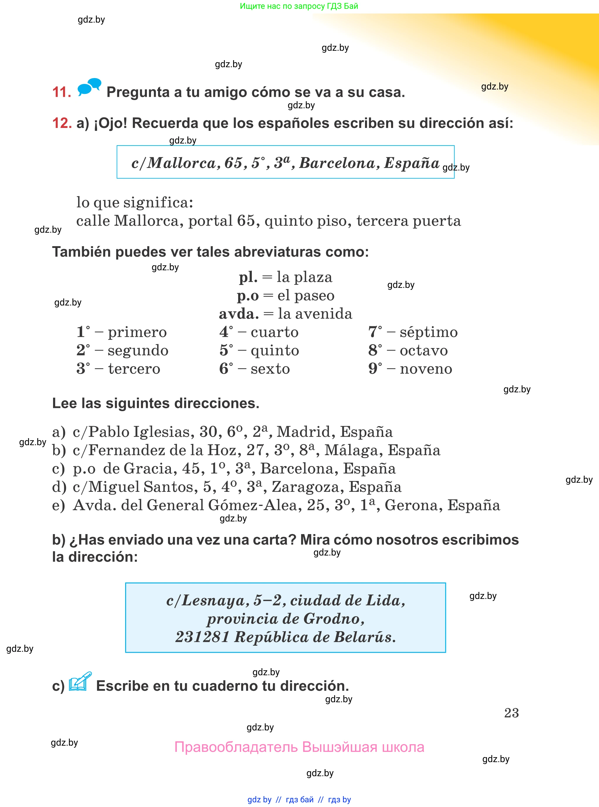 Испанский язык, 5 класс Учебник, авторы: Цыбулева Татьяна Эдуардовна, Пушкина Ольга Александровна, издательство Вышэйшая школа, Минск, 2017, оранжевого цвета, страница 23