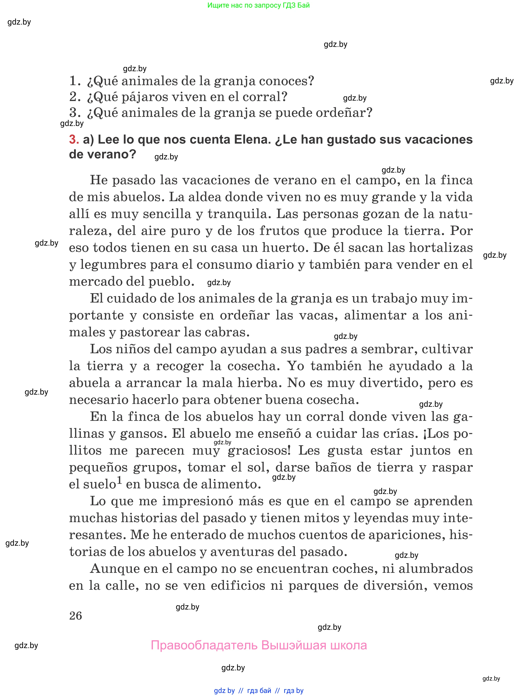 Испанский язык, 5 класс Учебник, авторы: Цыбулева Татьяна Эдуардовна, Пушкина Ольга Александровна, издательство Вышэйшая школа, Минск, 2017, оранжевого цвета, страница 26