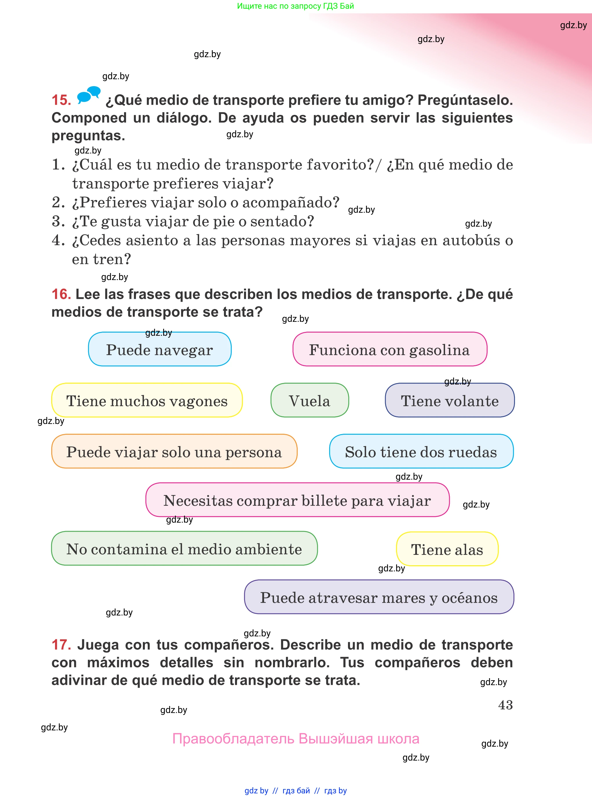 Испанский язык, 5 класс Учебник, авторы: Цыбулева Татьяна Эдуардовна, Пушкина Ольга Александровна, издательство Вышэйшая школа, Минск, 2017, оранжевого цвета, страница 43