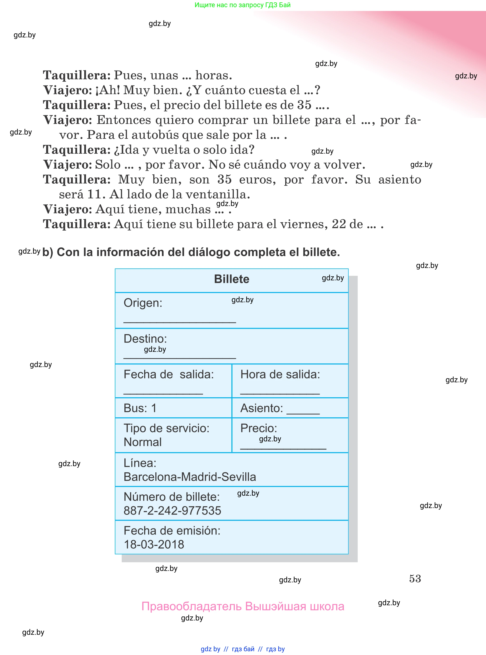 Испанский язык, 5 класс Учебник, авторы: Цыбулева Татьяна Эдуардовна, Пушкина Ольга Александровна, издательство Вышэйшая школа, Минск, 2017, оранжевого цвета, страница 53