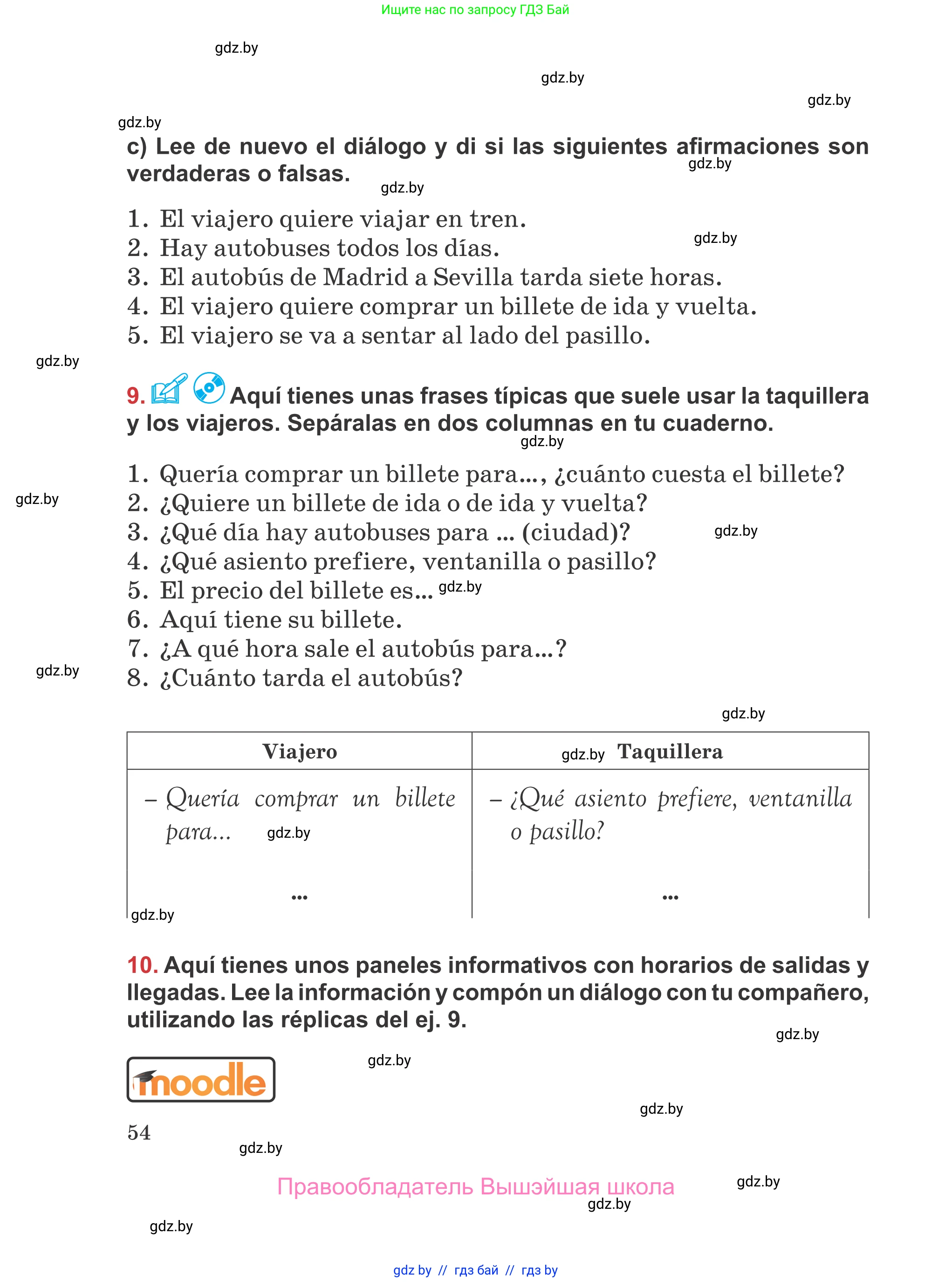 Испанский язык, 5 класс Учебник, авторы: Цыбулева Татьяна Эдуардовна, Пушкина Ольга Александровна, издательство Вышэйшая школа, Минск, 2017, оранжевого цвета, страница 54