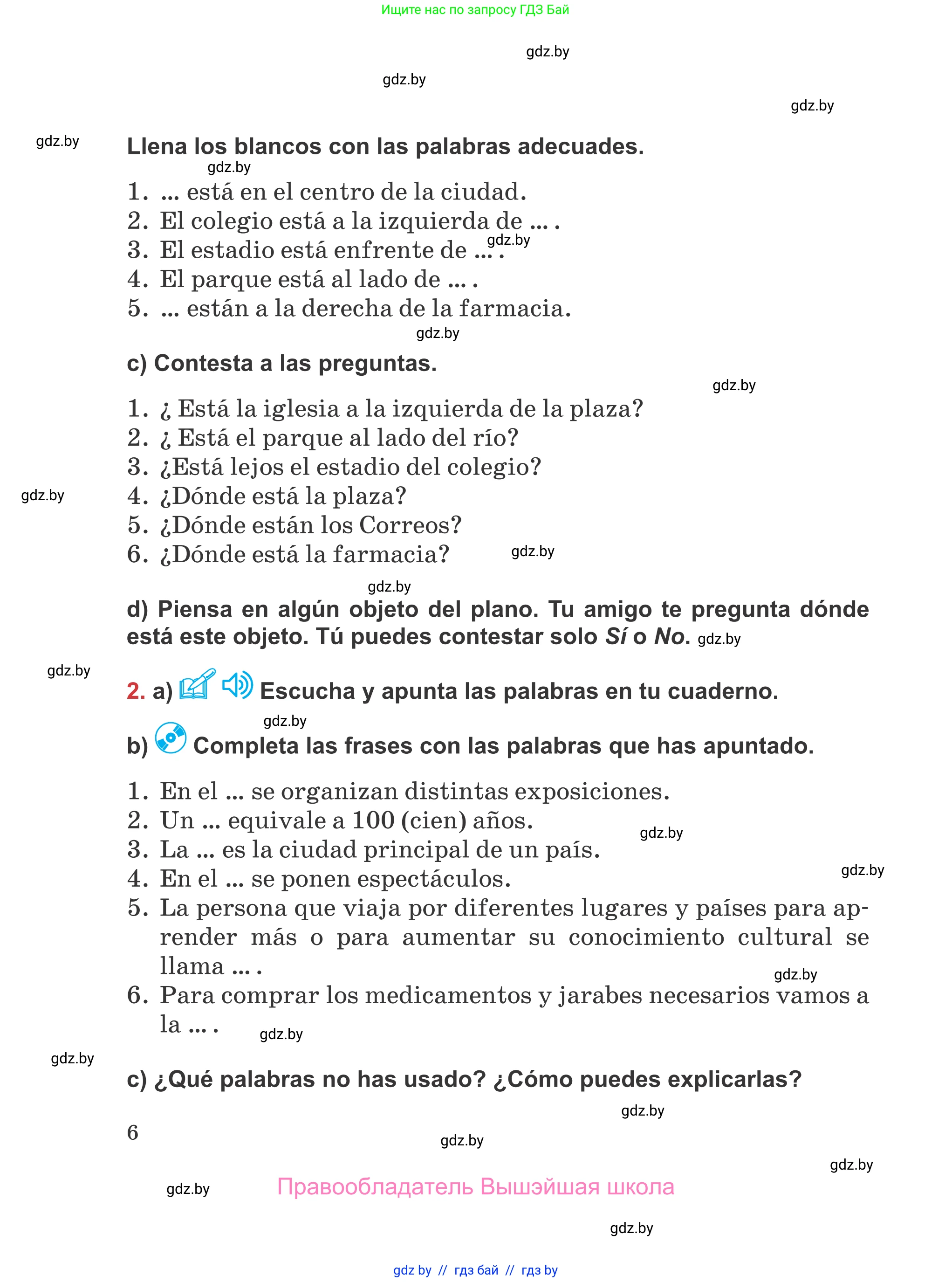 Испанский язык, 5 класс Учебник, авторы: Цыбулева Татьяна Эдуардовна, Пушкина Ольга Александровна, издательство Вышэйшая школа, Минск, 2017, оранжевого цвета, страница 6