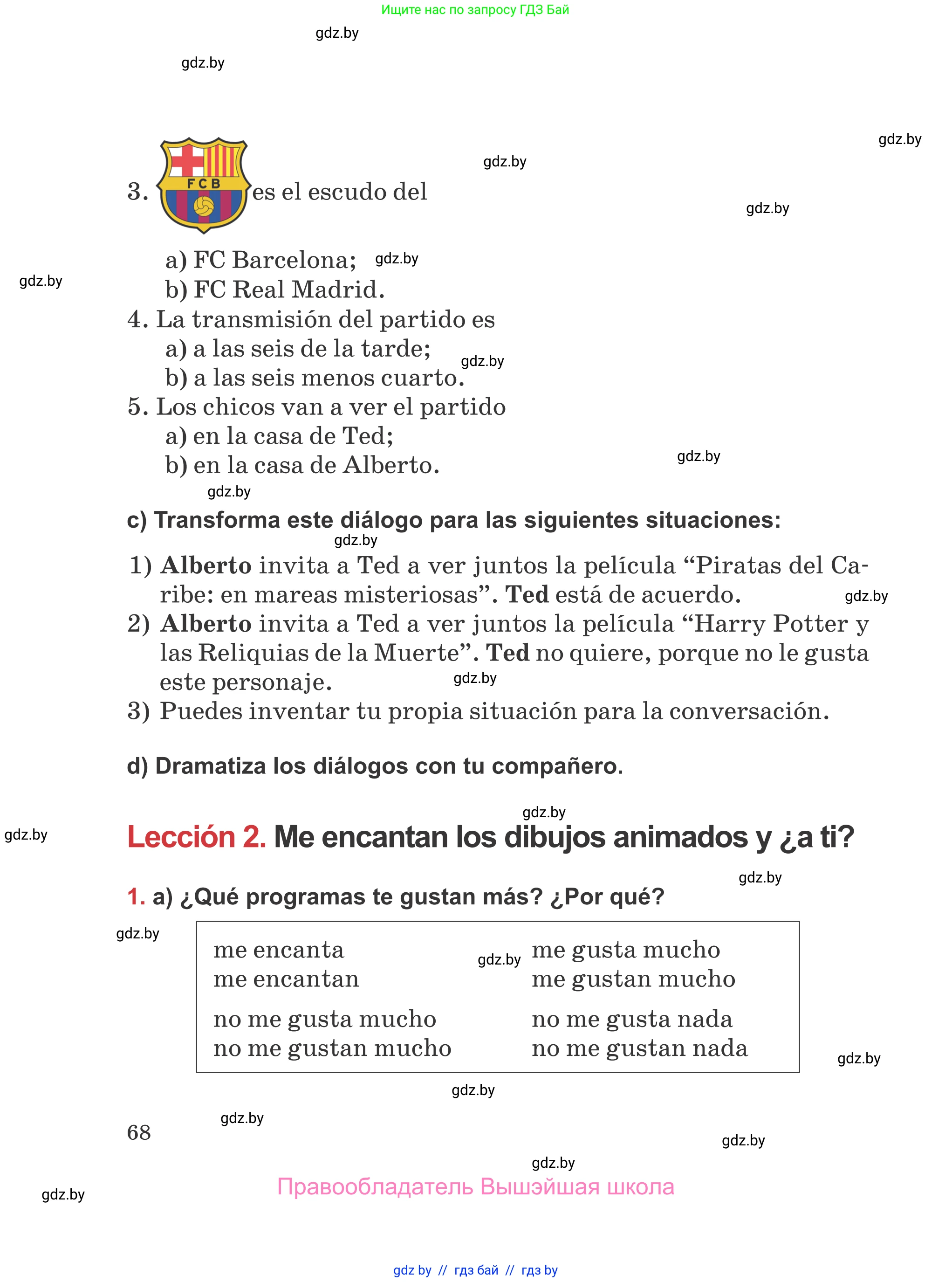 Испанский язык, 5 класс Учебник, авторы: Цыбулева Татьяна Эдуардовна, Пушкина Ольга Александровна, издательство Вышэйшая школа, Минск, 2017, оранжевого цвета, страница 68
