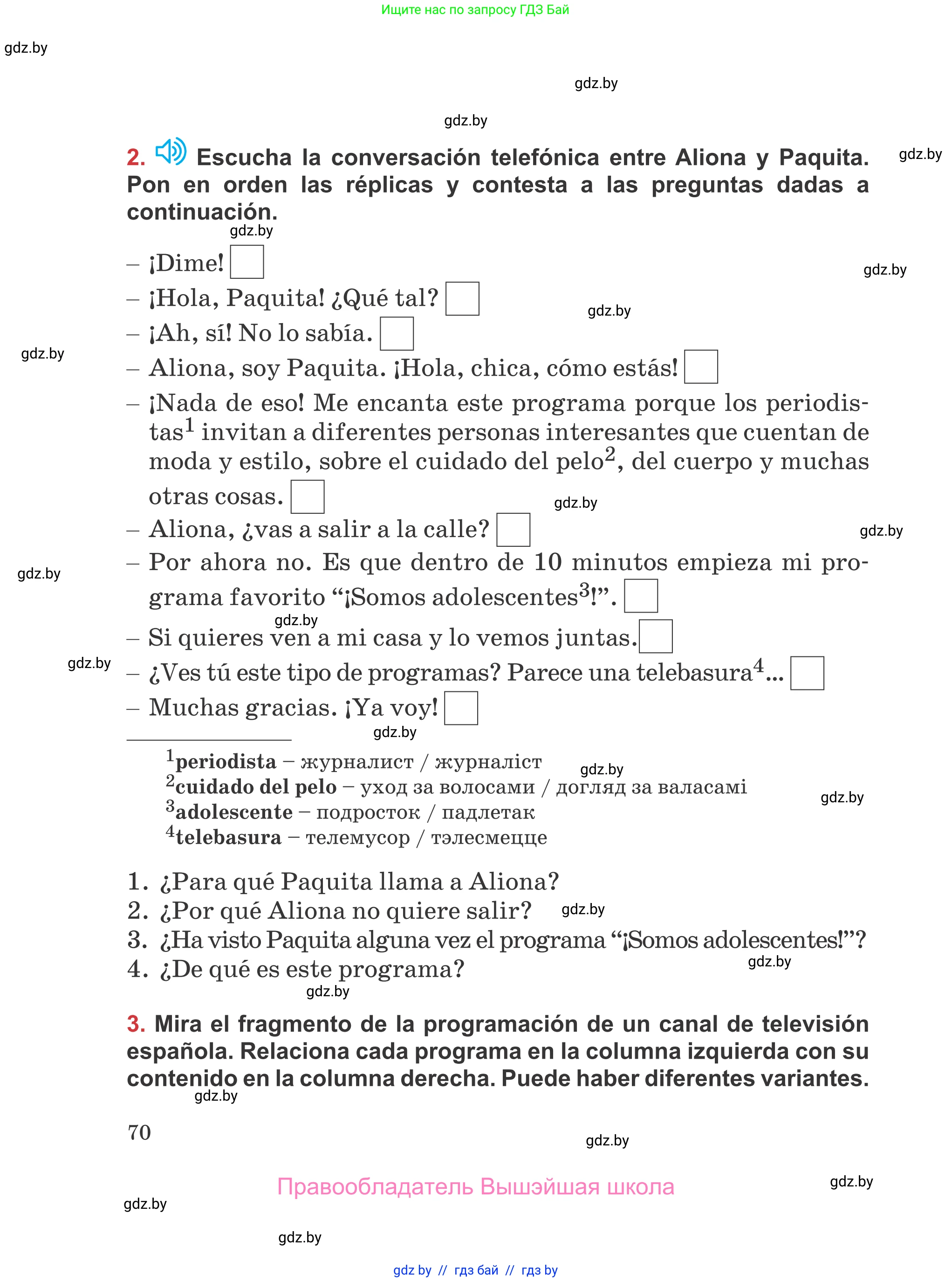 Испанский язык, 5 класс Учебник, авторы: Цыбулева Татьяна Эдуардовна, Пушкина Ольга Александровна, издательство Вышэйшая школа, Минск, 2017, оранжевого цвета, страница 70