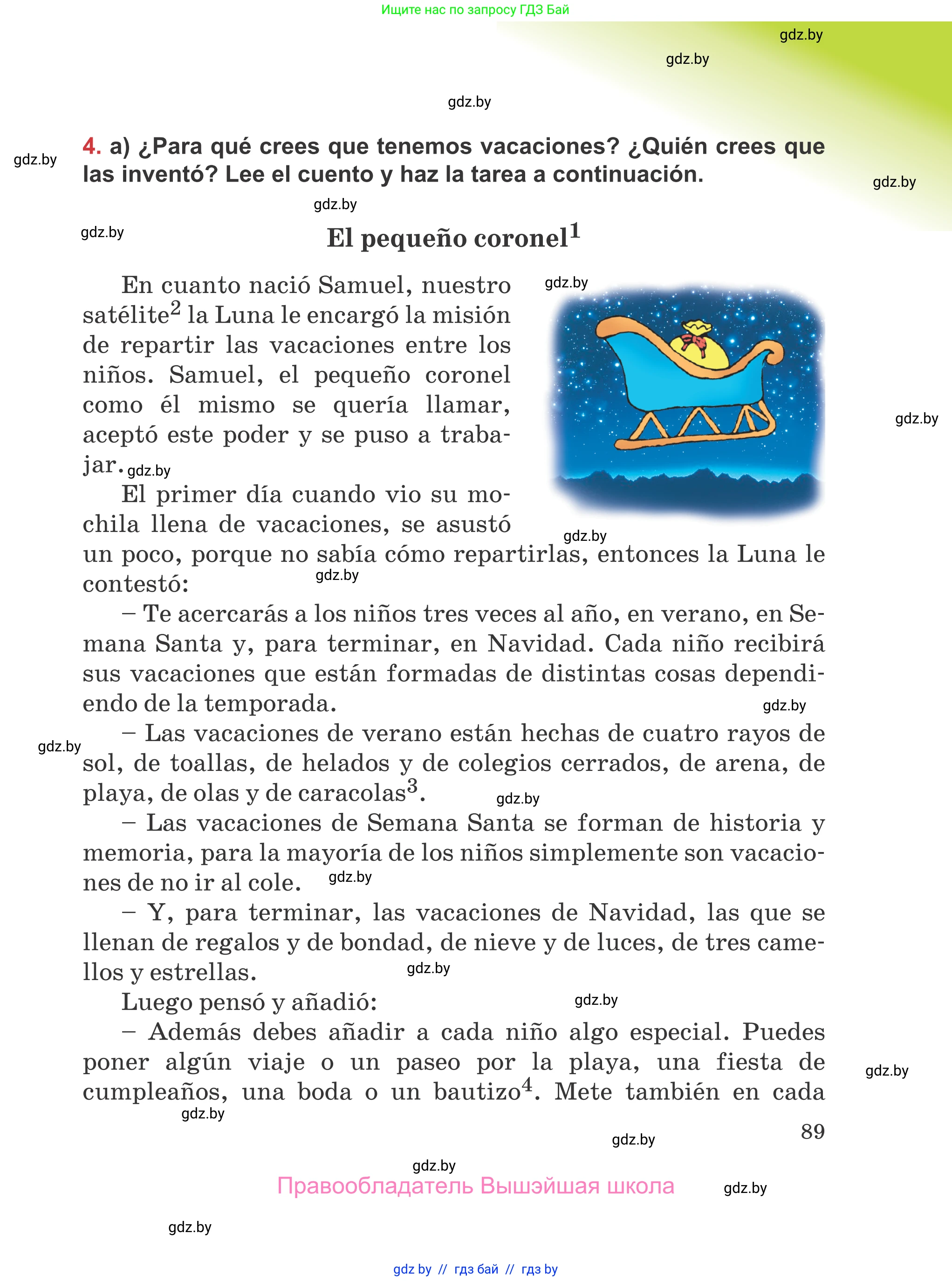 Испанский язык, 5 класс Учебник, авторы: Цыбулева Татьяна Эдуардовна, Пушкина Ольга Александровна, издательство Вышэйшая школа, Минск, 2017, оранжевого цвета, страница 89