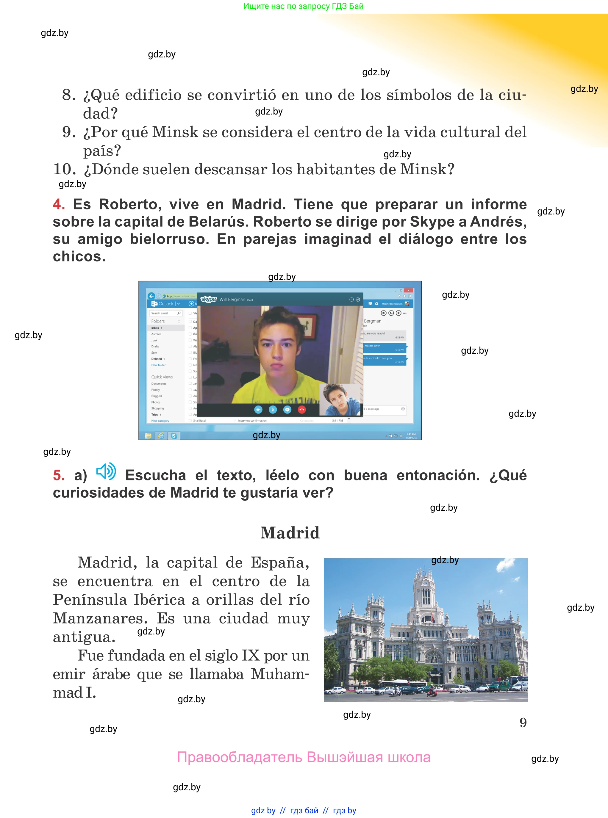 Испанский язык, 5 класс Учебник, авторы: Цыбулева Татьяна Эдуардовна, Пушкина Ольга Александровна, издательство Вышэйшая школа, Минск, 2017, оранжевого цвета, страница 9