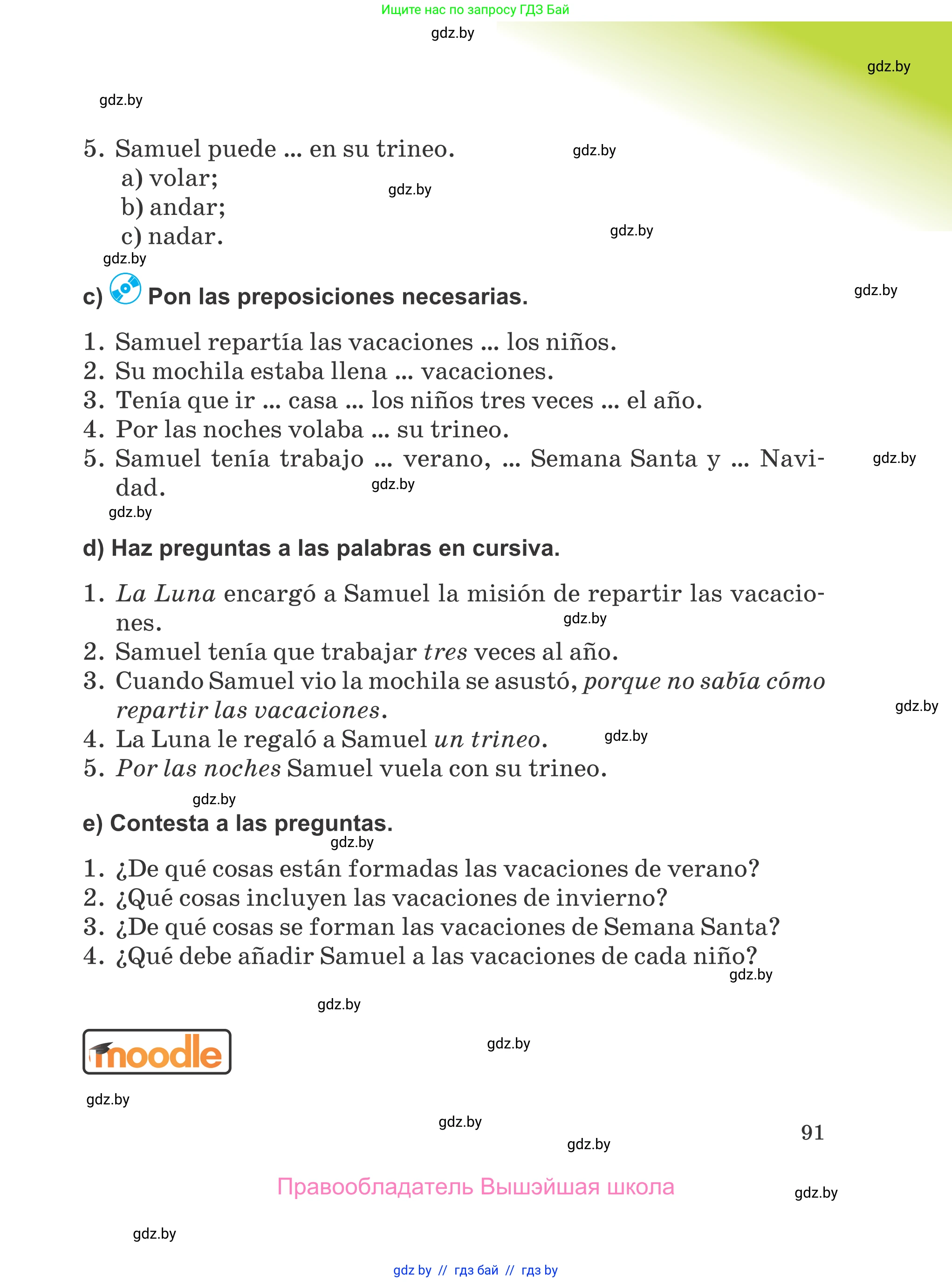 Испанский язык, 5 класс Учебник, авторы: Цыбулева Татьяна Эдуардовна, Пушкина Ольга Александровна, издательство Вышэйшая школа, Минск, 2017, оранжевого цвета, страница 91