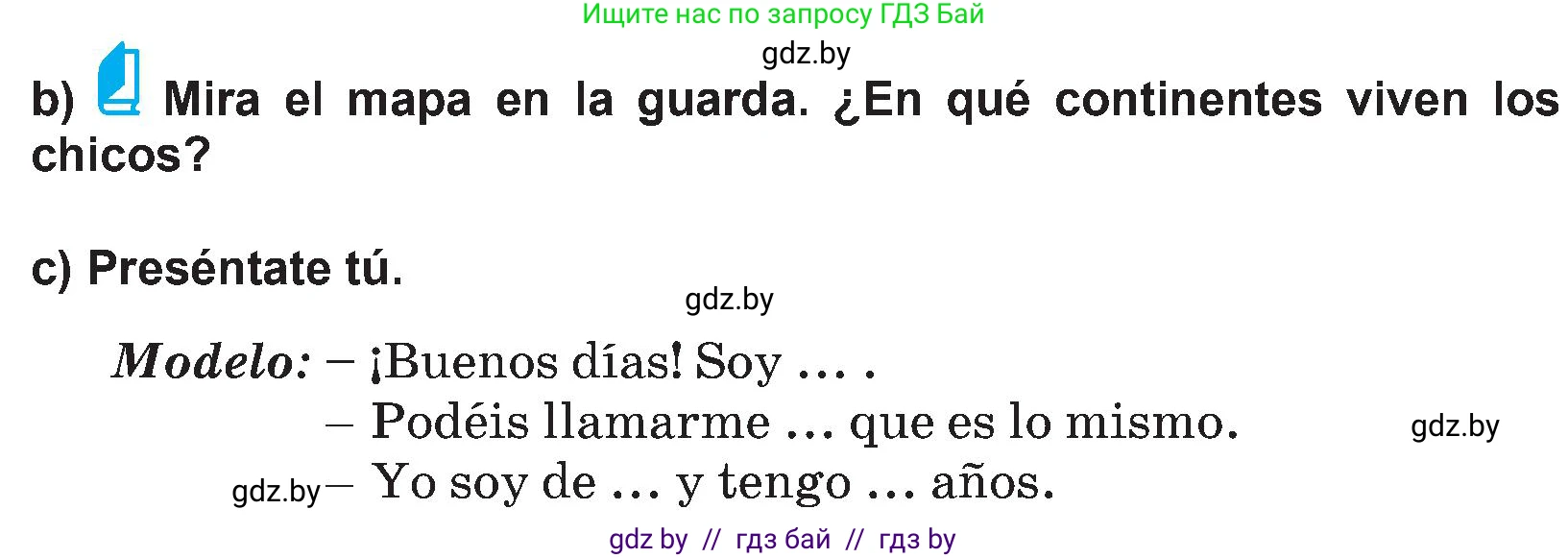Испанский язык, 5 класс Учебник, авторы: Цыбулева Татьяна Эдуардовна, Пушкина Ольга Александровна, издательство Вышэйшая школа, Минск, 2017, оранжевого цвета, страница 7, номер 3, Условие (продолжение 2)