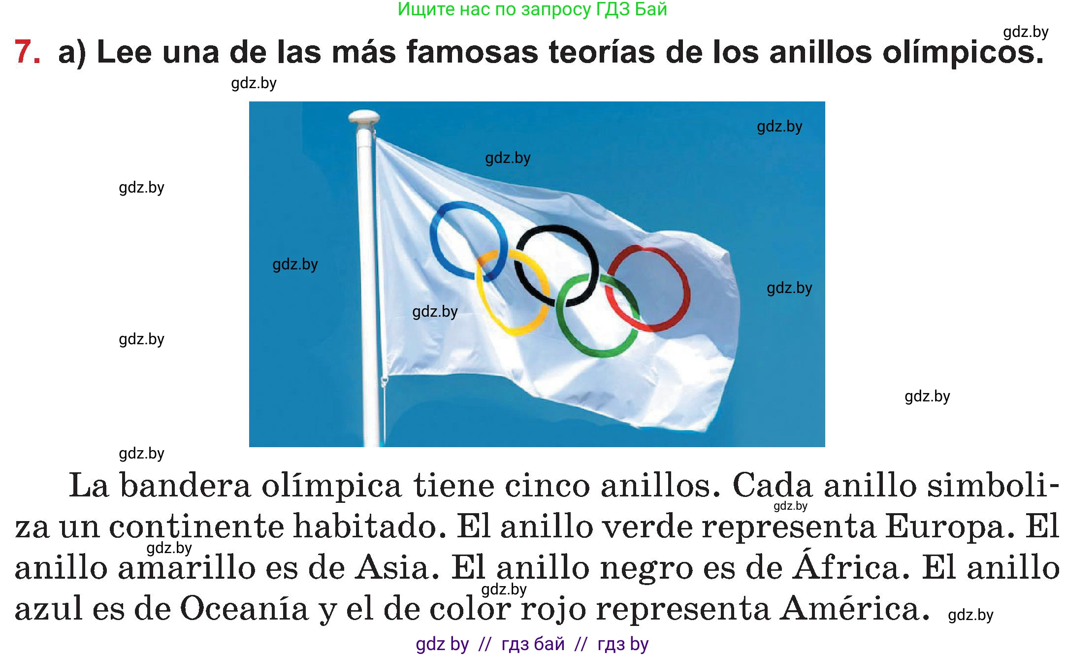 Испанский язык, 5 класс Учебник, авторы: Цыбулева Татьяна Эдуардовна, Пушкина Ольга Александровна, издательство Вышэйшая школа, Минск, 2017, оранжевого цвета, страница 9, номер 7, Условие