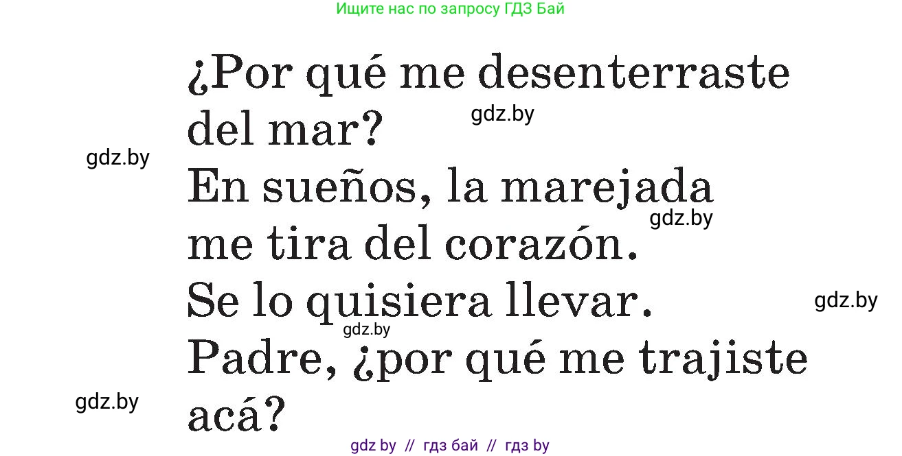 Испанский язык, 5 класс Учебник, авторы: Цыбулева Татьяна Эдуардовна, Пушкина Ольга Александровна, издательство Вышэйшая школа, Минск, 2017, оранжевого цвета, страница 22, номер 12, Условие (продолжение 2)