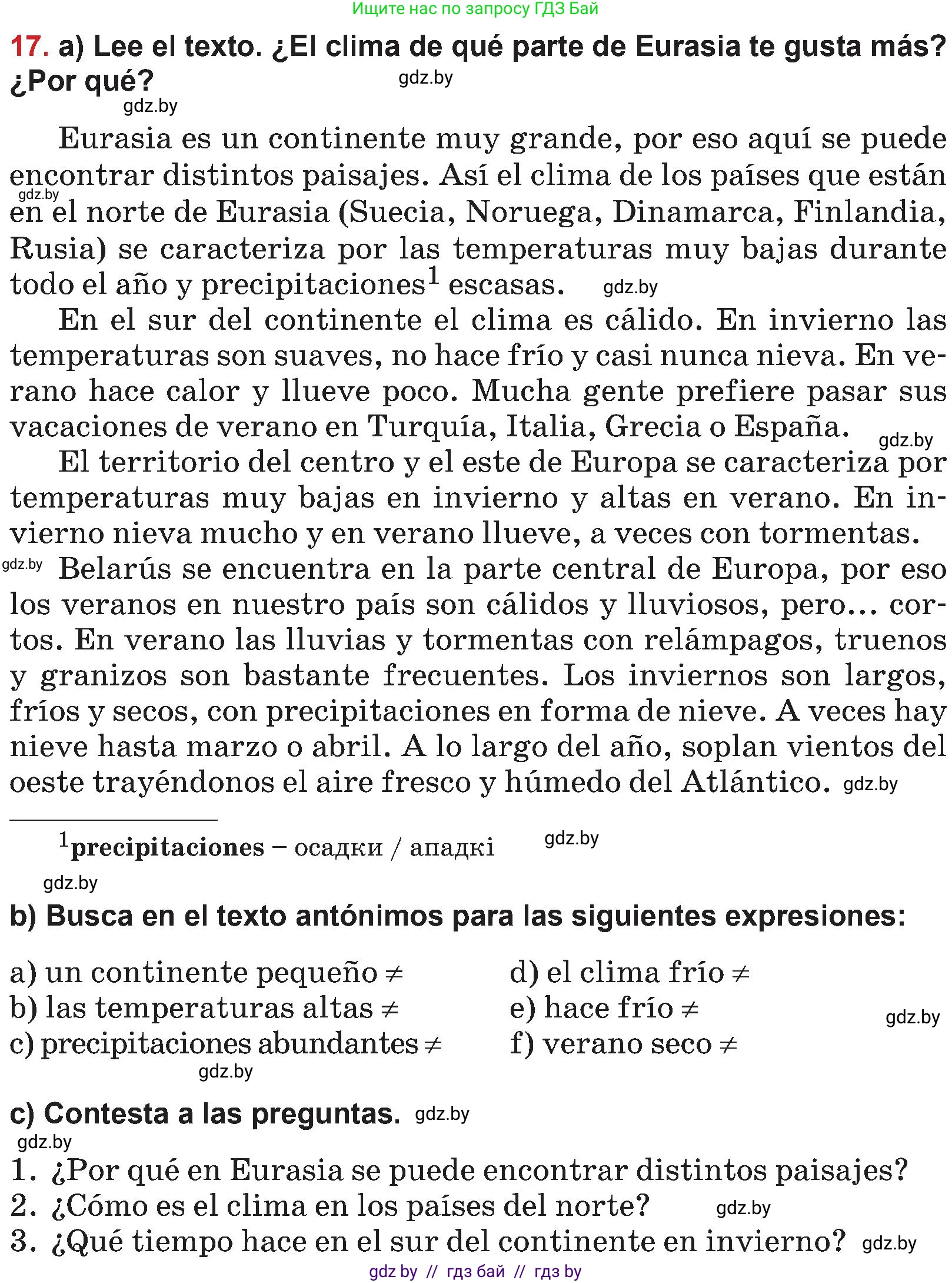 Испанский язык, 5 класс Учебник, авторы: Цыбулева Татьяна Эдуардовна, Пушкина Ольга Александровна, издательство Вышэйшая школа, Минск, 2017, оранжевого цвета, страница 26, номер 17, Условие