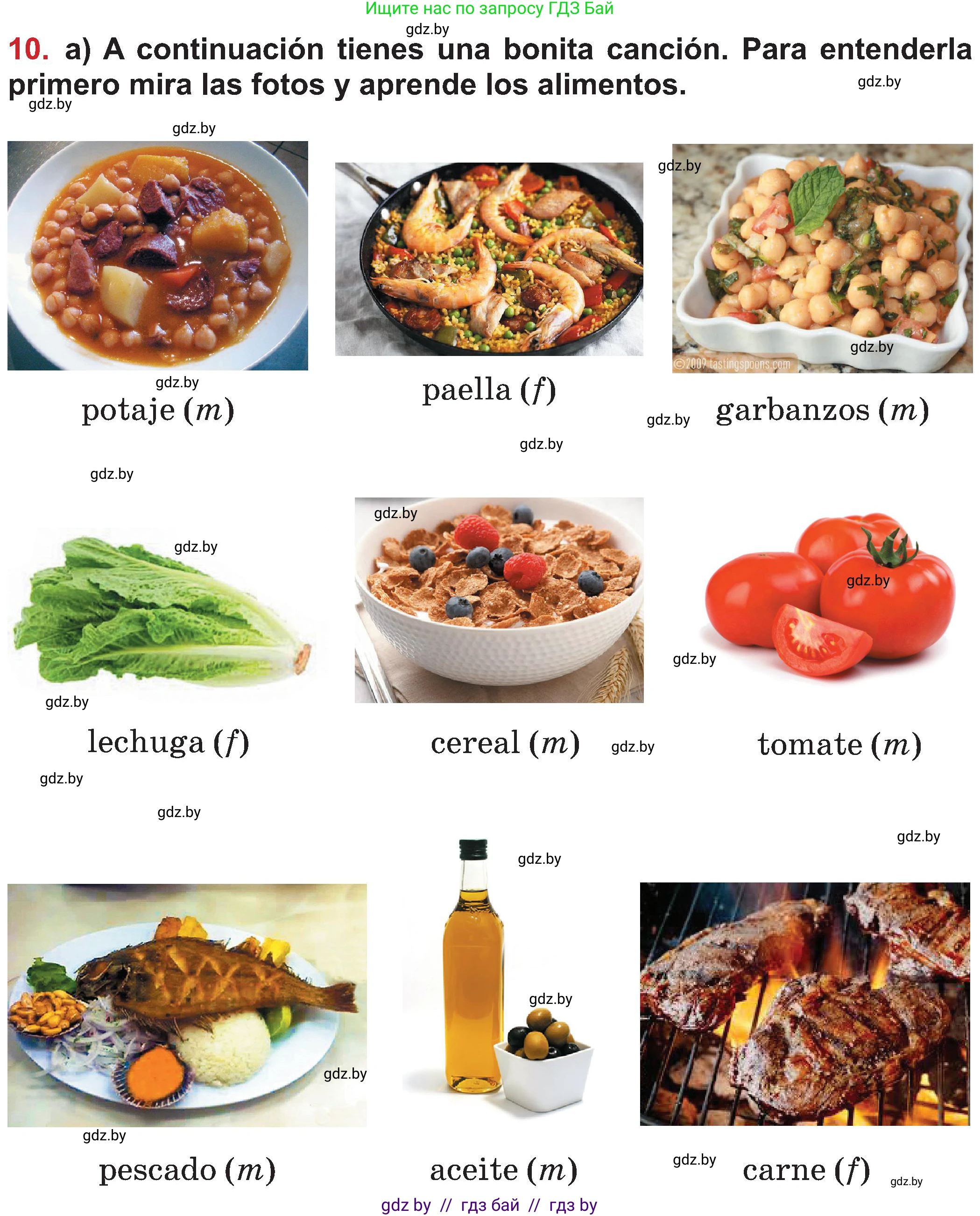 Испанский язык, 5 класс Учебник, авторы: Цыбулева Татьяна Эдуардовна, Пушкина Ольга Александровна, издательство Вышэйшая школа, Минск, 2017, оранжевого цвета, страница 46, номер 10, Условие