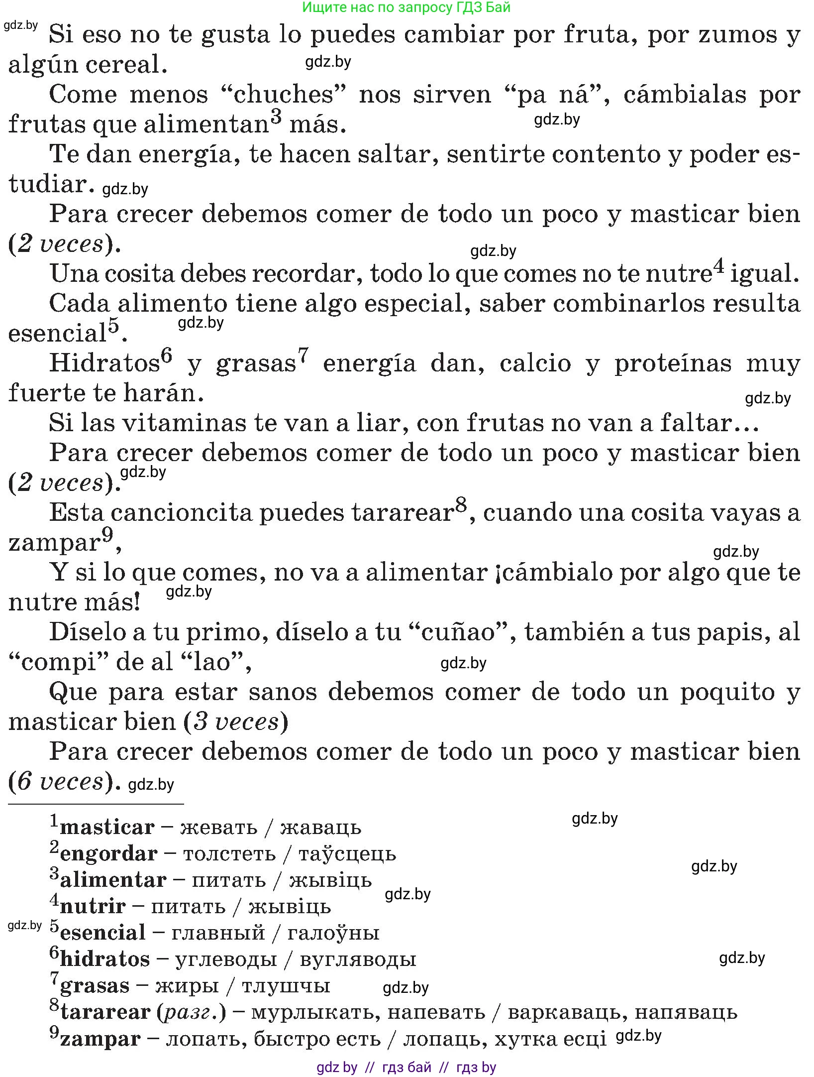 Испанский язык, 5 класс Учебник, авторы: Цыбулева Татьяна Эдуардовна, Пушкина Ольга Александровна, издательство Вышэйшая школа, Минск, 2017, оранжевого цвета, страница 46, номер 10, Условие (продолжение 3)