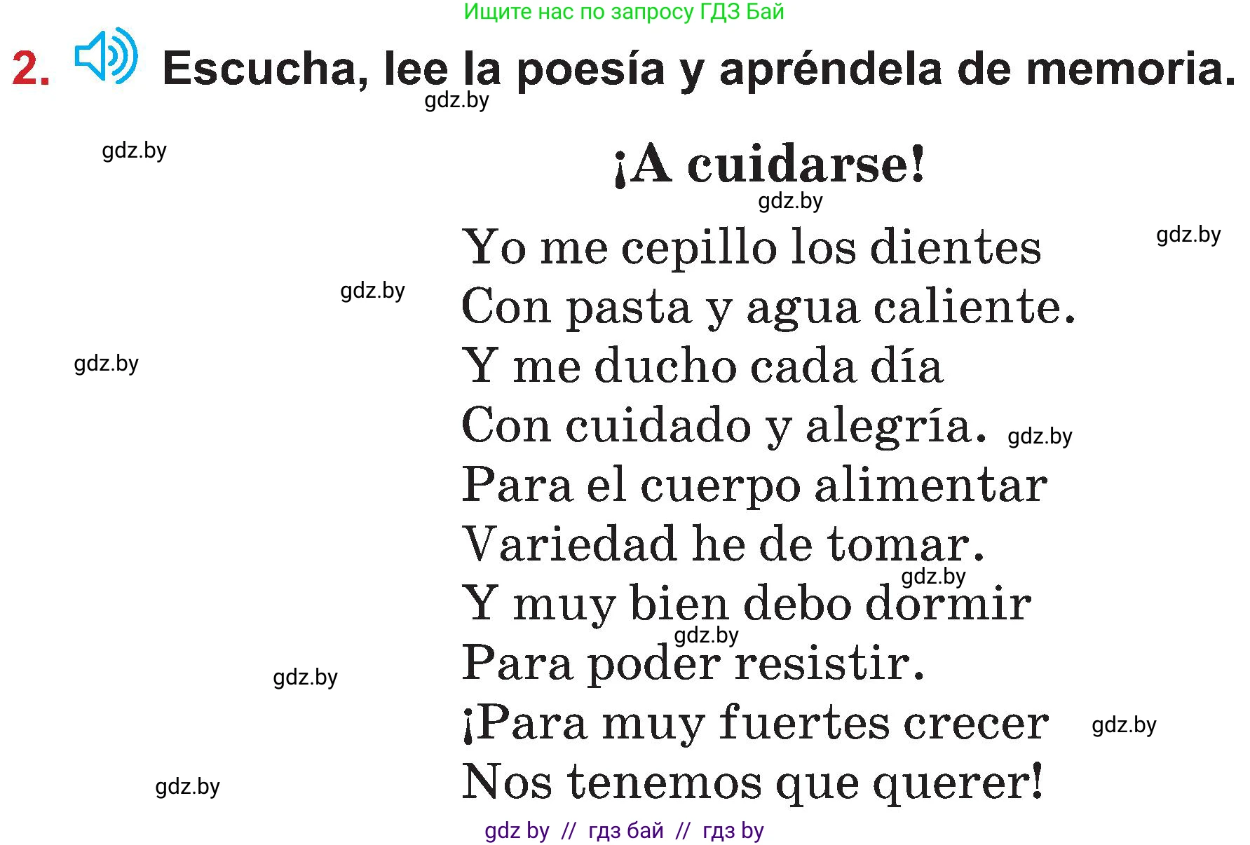 Испанский язык, 5 класс Учебник, авторы: Цыбулева Татьяна Эдуардовна, Пушкина Ольга Александровна, издательство Вышэйшая школа, Минск, 2017, оранжевого цвета, страница 41, номер 2, Условие