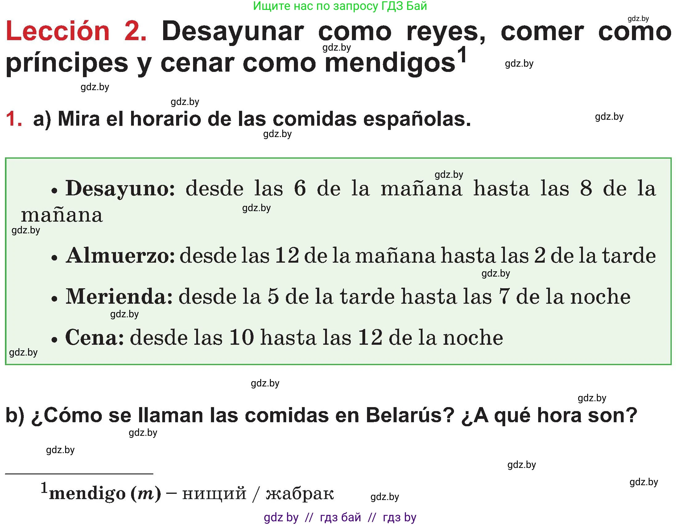 Испанский язык, 5 класс Учебник, авторы: Цыбулева Татьяна Эдуардовна, Пушкина Ольга Александровна, издательство Вышэйшая школа, Минск, 2017, оранжевого цвета, страница 55, номер 1, Условие