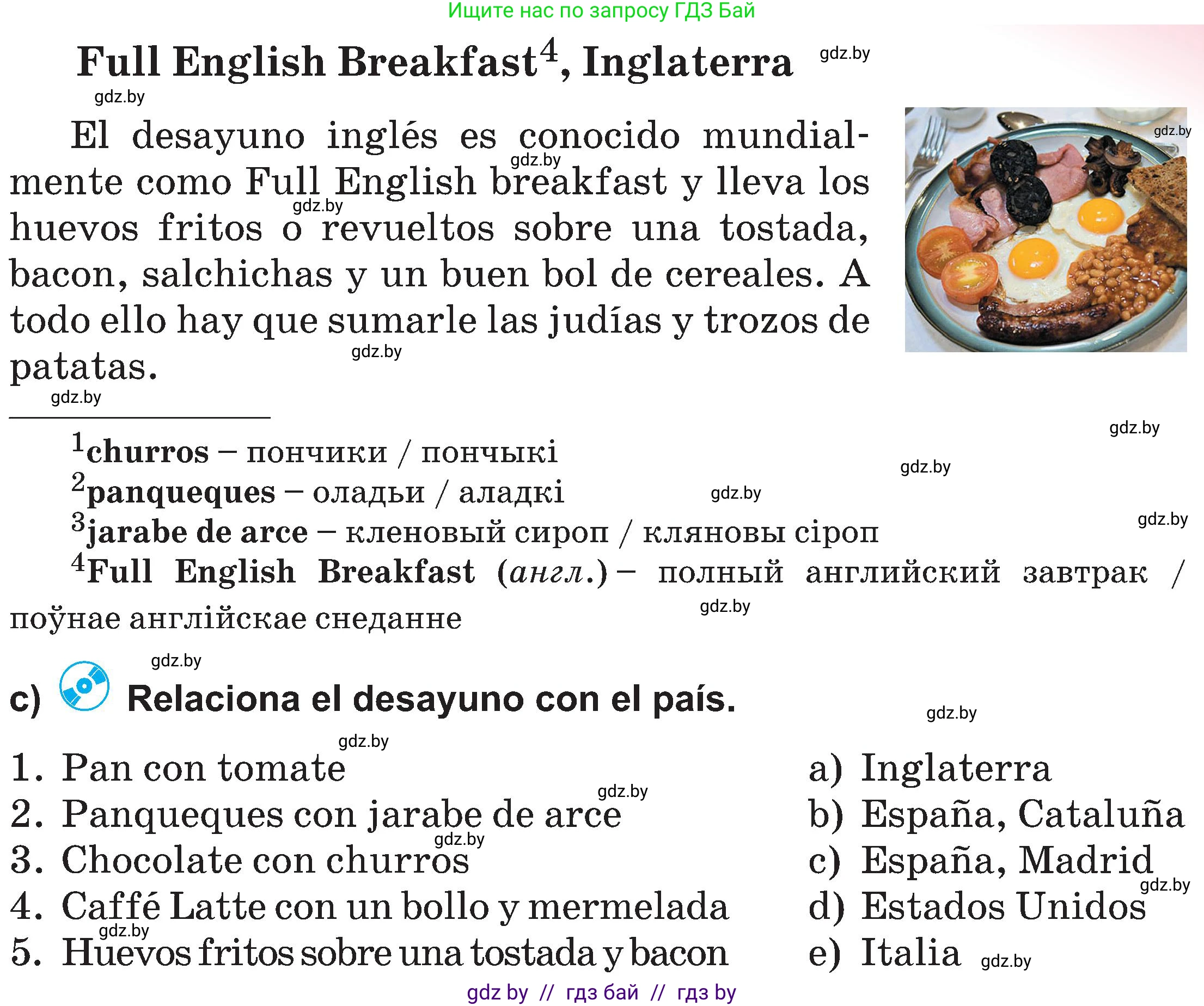 Испанский язык, 5 класс Учебник, авторы: Цыбулева Татьяна Эдуардовна, Пушкина Ольга Александровна, издательство Вышэйшая школа, Минск, 2017, оранжевого цвета, страница 56, номер 2, Условие (продолжение 2)