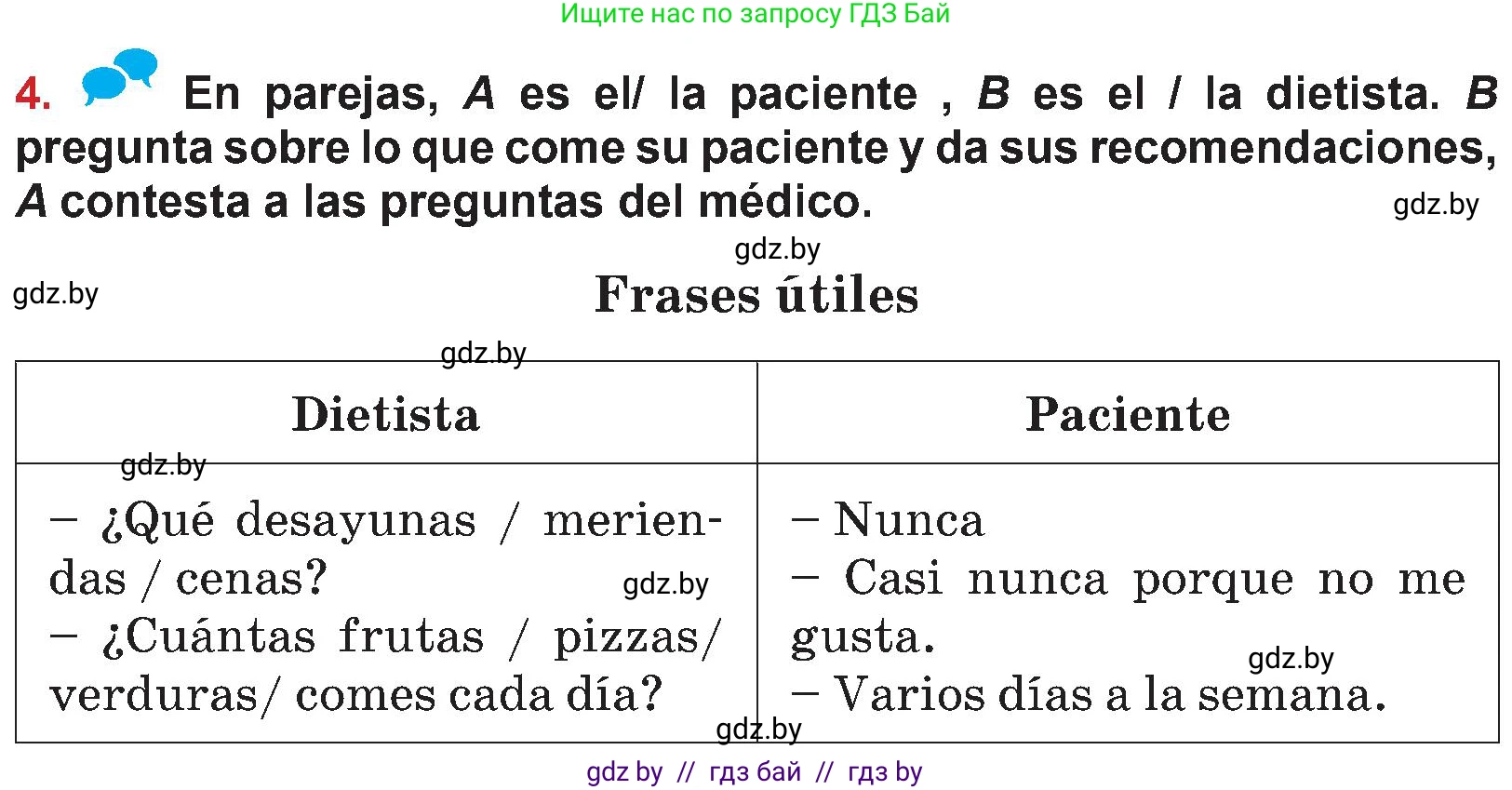 Испанский язык, 5 класс Учебник, авторы: Цыбулева Татьяна Эдуардовна, Пушкина Ольга Александровна, издательство Вышэйшая школа, Минск, 2017, оранжевого цвета, страница 60, номер 4, Условие