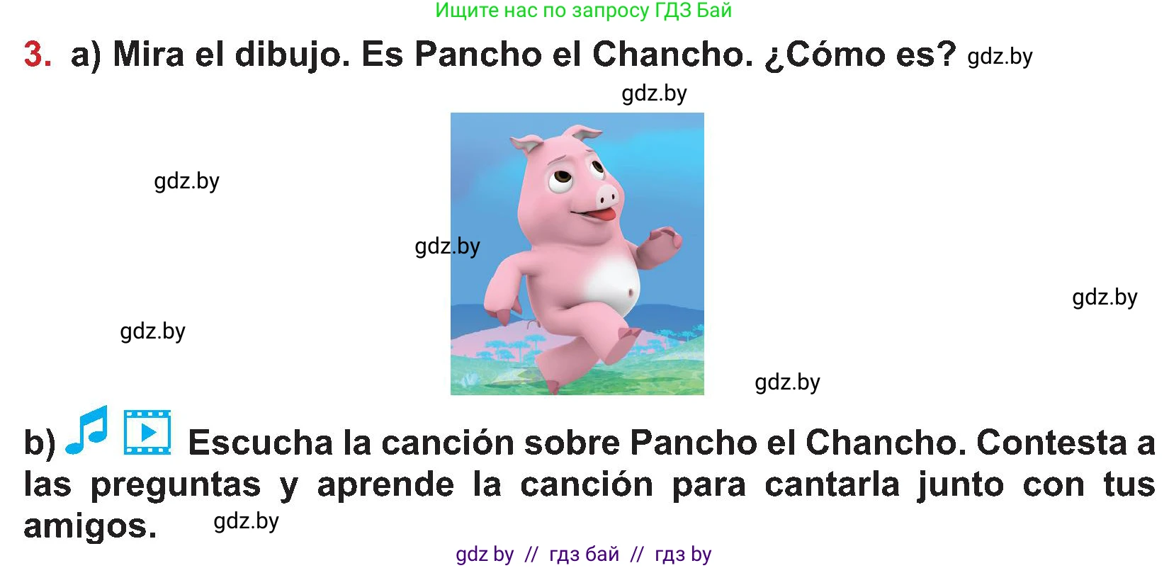 Испанский язык, 5 класс Учебник, авторы: Цыбулева Татьяна Эдуардовна, Пушкина Ольга Александровна, издательство Вышэйшая школа, Минск, 2017, оранжевого цвета, страница 66, номер 3, Условие