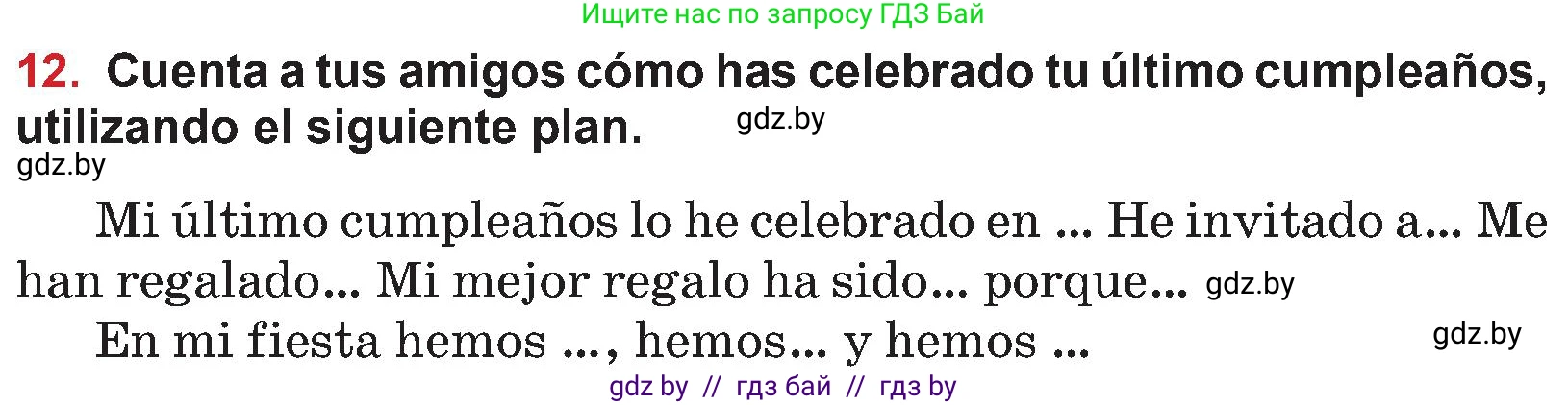 Испанский язык, 5 класс Учебник, авторы: Цыбулева Татьяна Эдуардовна, Пушкина Ольга Александровна, издательство Вышэйшая школа, Минск, 2017, оранжевого цвета, страница 86, номер 12, Условие