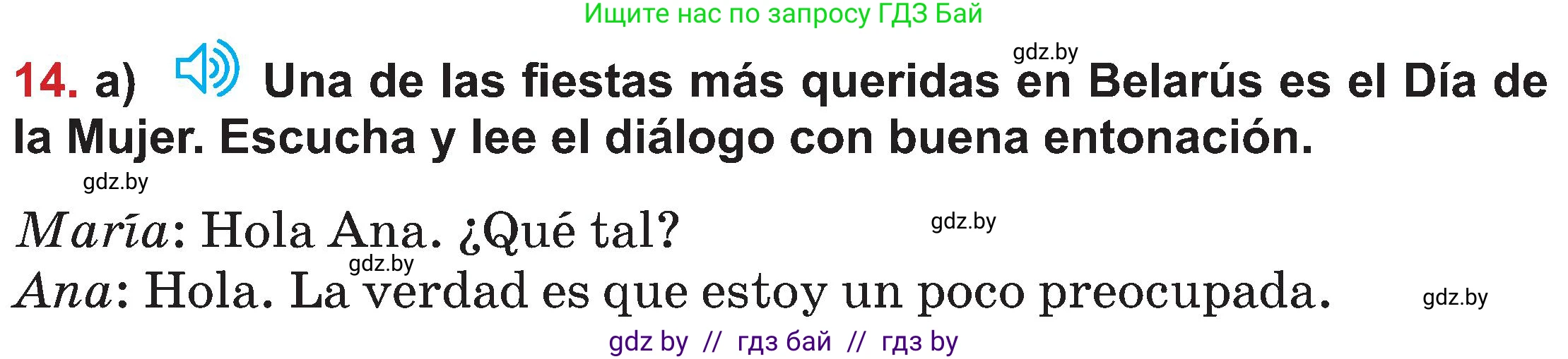 Испанский язык, 5 класс Учебник, авторы: Цыбулева Татьяна Эдуардовна, Пушкина Ольга Александровна, издательство Вышэйшая школа, Минск, 2017, оранжевого цвета, страница 97, номер 14, Условие
