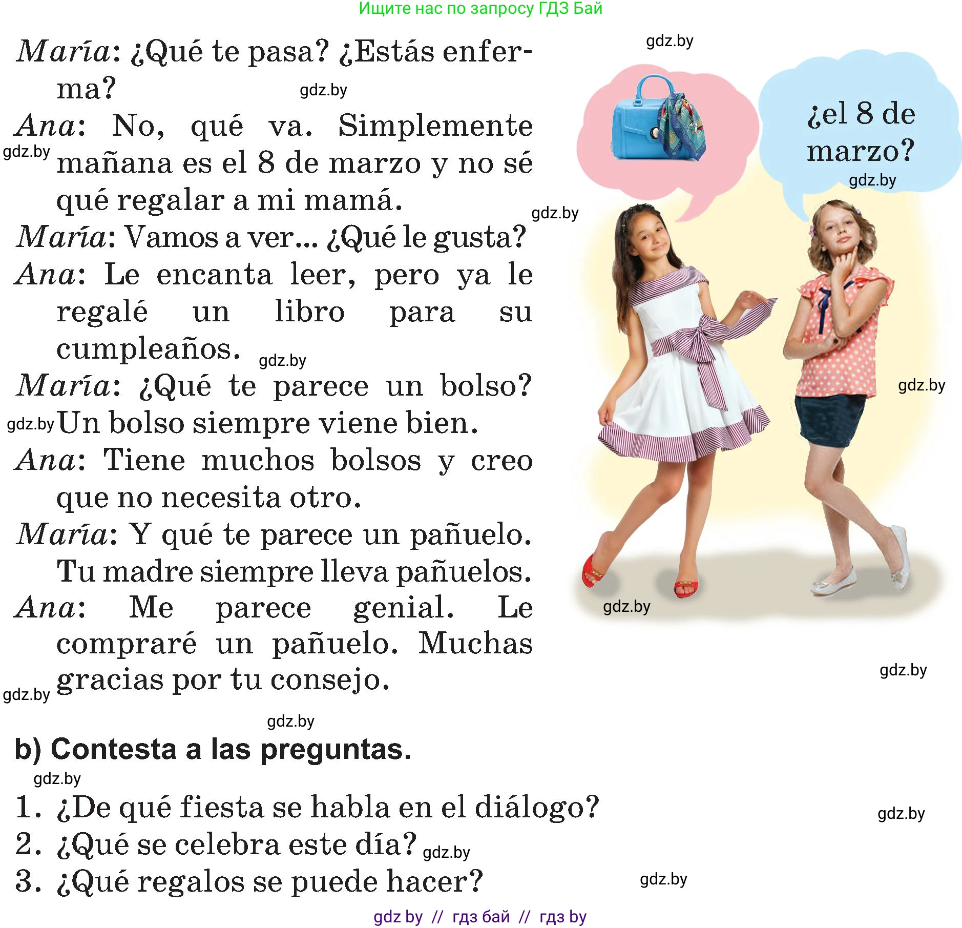 Испанский язык, 5 класс Учебник, авторы: Цыбулева Татьяна Эдуардовна, Пушкина Ольга Александровна, издательство Вышэйшая школа, Минск, 2017, оранжевого цвета, страница 97, номер 14, Условие (продолжение 2)