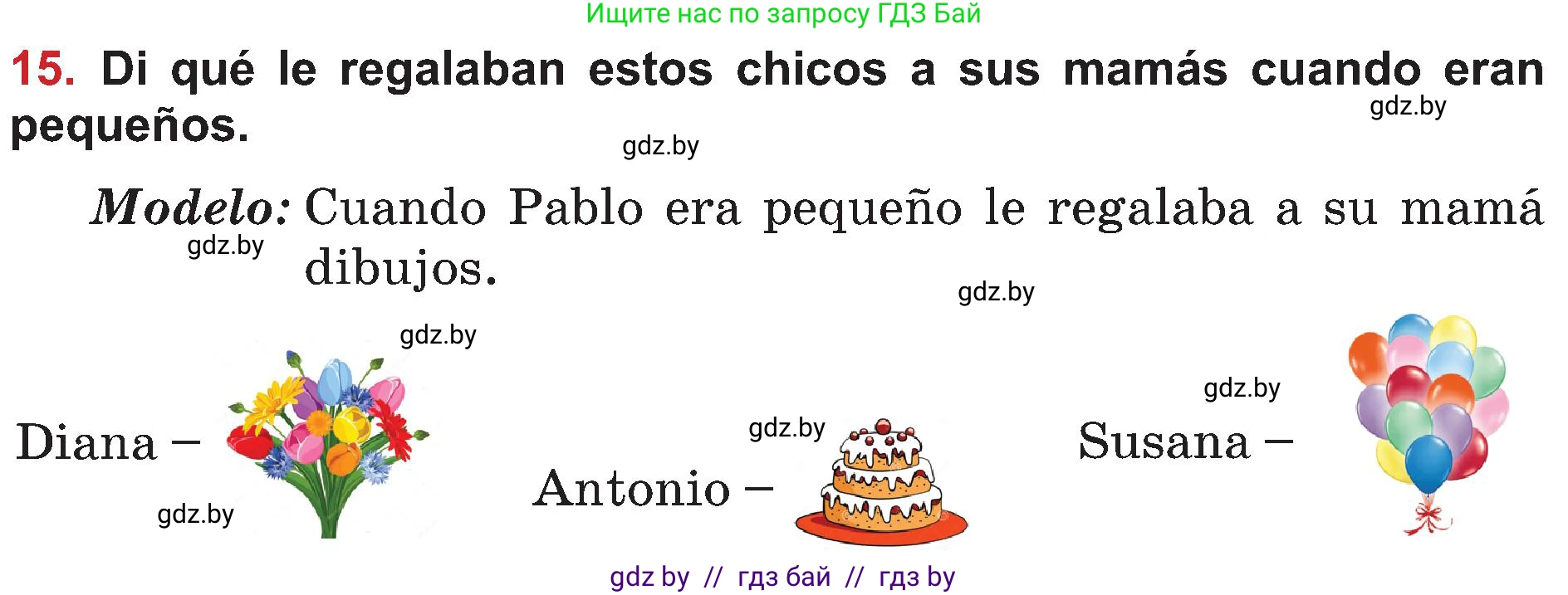 Испанский язык, 5 класс Учебник, авторы: Цыбулева Татьяна Эдуардовна, Пушкина Ольга Александровна, издательство Вышэйшая школа, Минск, 2017, оранжевого цвета, страница 98, номер 15, Условие