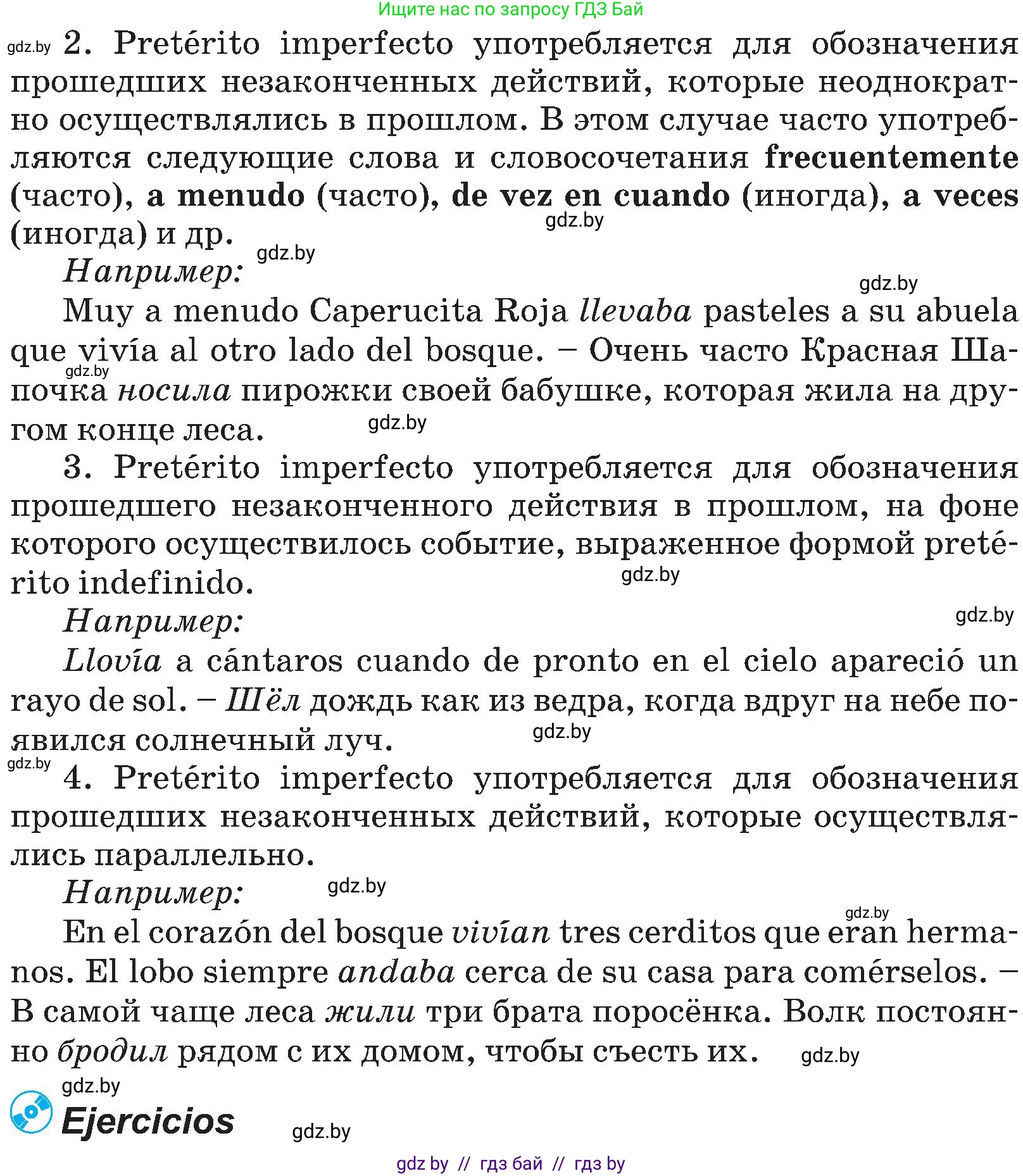 Испанский язык, 5 класс Учебник, авторы: Цыбулева Татьяна Эдуардовна, Пушкина Ольга Александровна, издательство Вышэйшая школа, Минск, 2017, оранжевого цвета, страница 114, номер §3, Условие (продолжение 3)