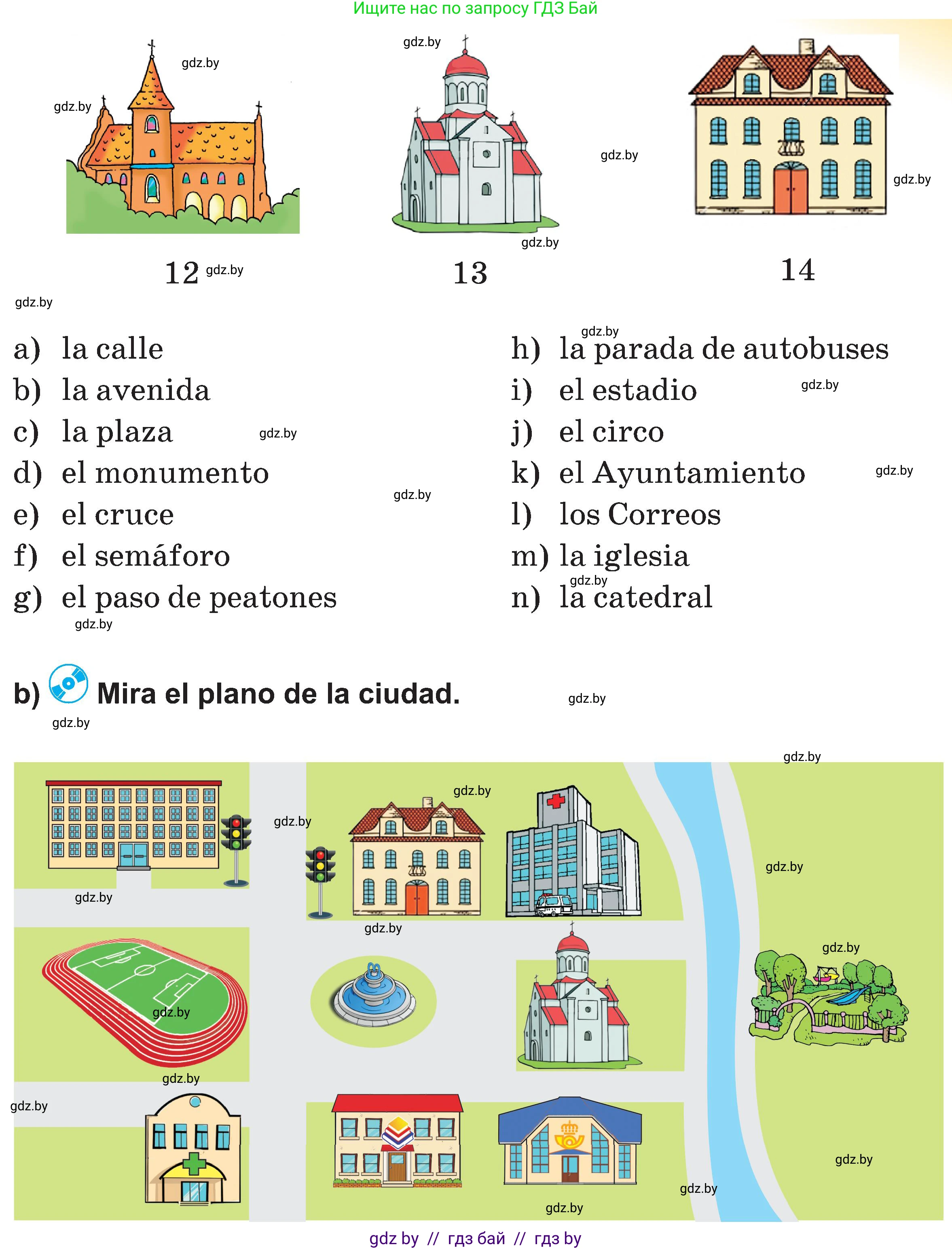 Испанский язык, 5 класс Учебник, авторы: Цыбулева Татьяна Эдуардовна, Пушкина Ольга Александровна, издательство Вышэйшая школа, Минск, 2017, оранжевого цвета, страница 4, номер 1, Условие (продолжение 2)