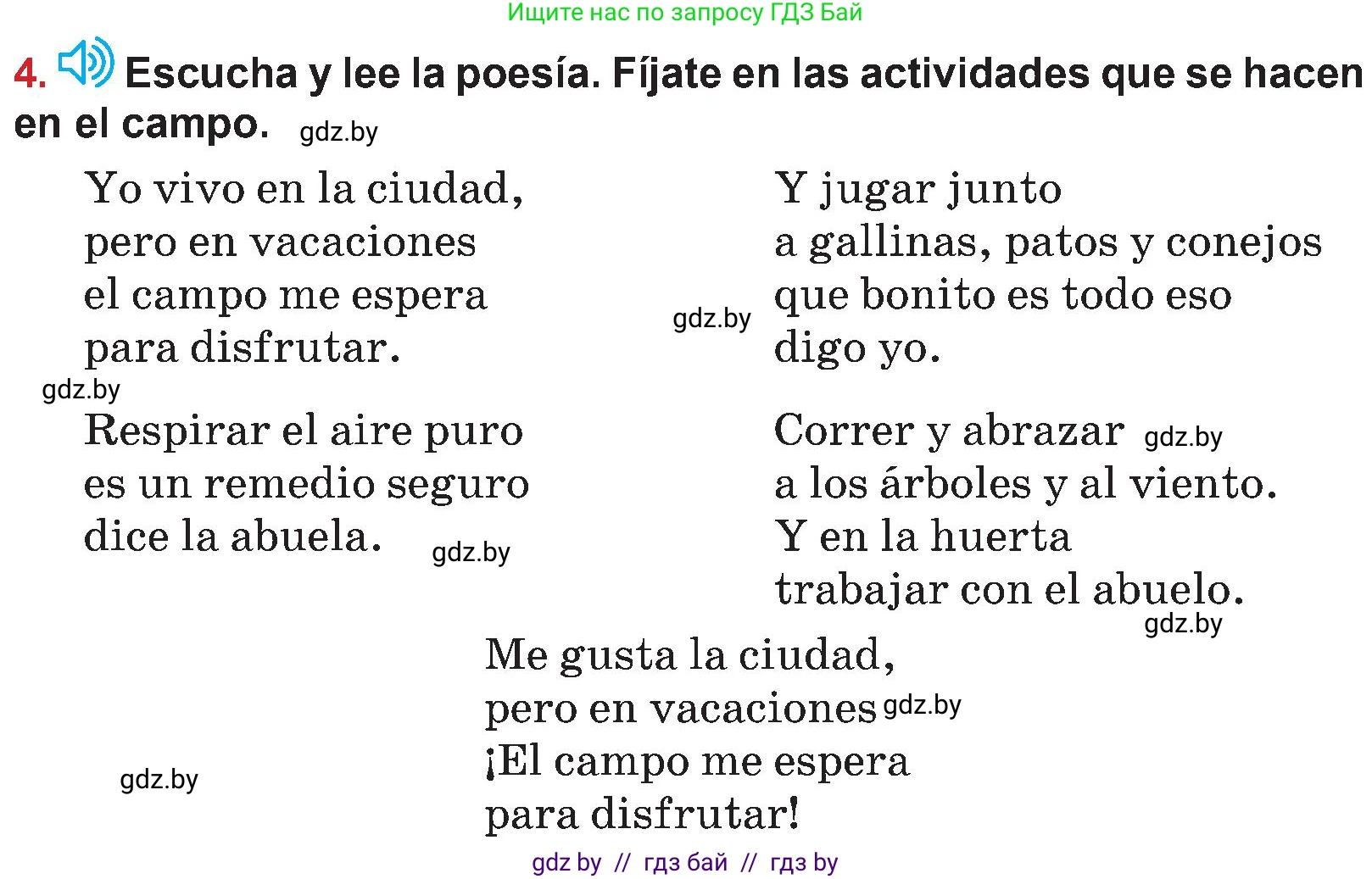 Испанский язык, 5 класс Учебник, авторы: Цыбулева Татьяна Эдуардовна, Пушкина Ольга Александровна, издательство Вышэйшая школа, Минск, 2017, оранжевого цвета, страница 28, номер 4, Условие