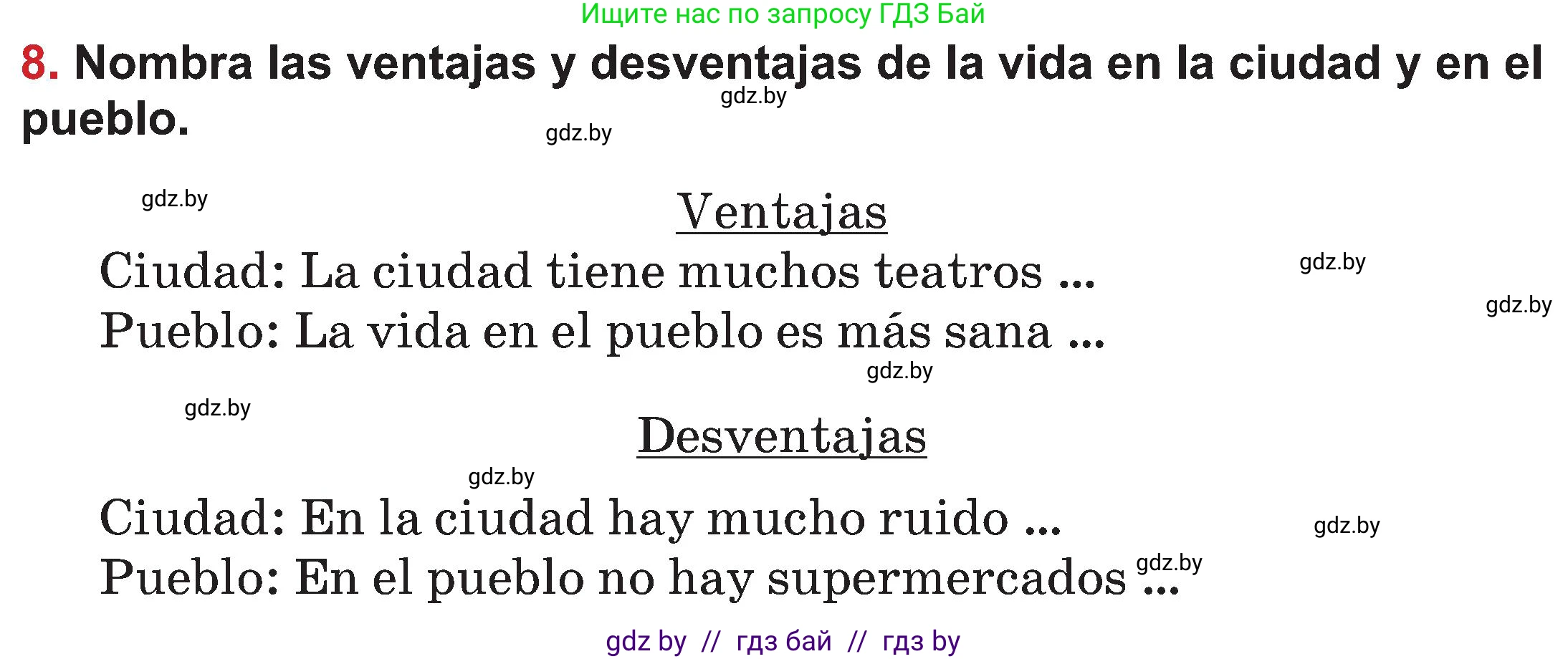 Испанский язык, 5 класс Учебник, авторы: Цыбулева Татьяна Эдуардовна, Пушкина Ольга Александровна, издательство Вышэйшая школа, Минск, 2017, оранжевого цвета, страница 31, номер 8, Условие