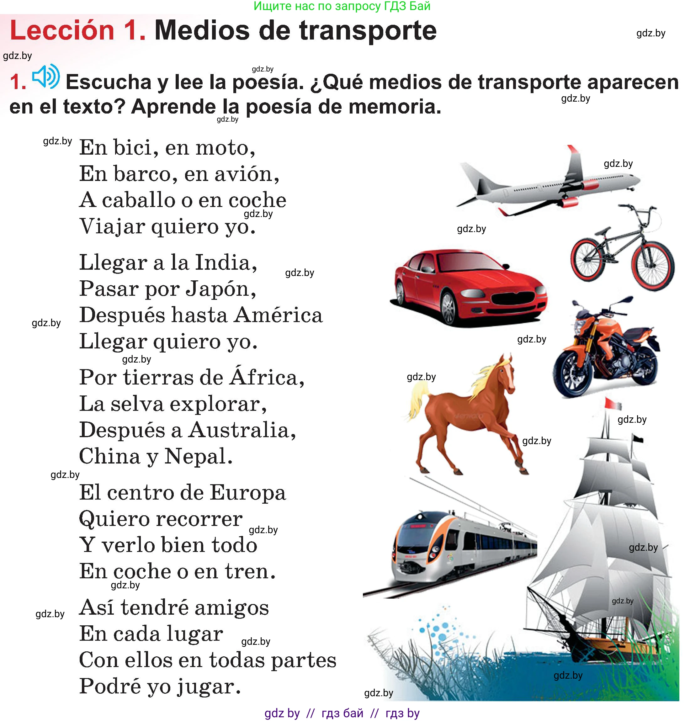 Испанский язык, 5 класс Учебник, авторы: Цыбулева Татьяна Эдуардовна, Пушкина Ольга Александровна, издательство Вышэйшая школа, Минск, 2017, оранжевого цвета, страница 33, номер 1, Условие