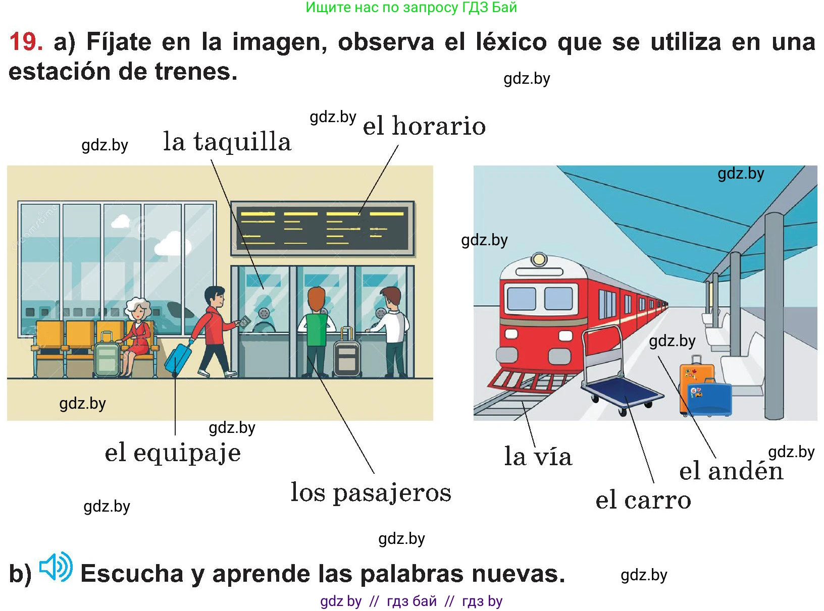 Испанский язык, 5 класс Учебник, авторы: Цыбулева Татьяна Эдуардовна, Пушкина Ольга Александровна, издательство Вышэйшая школа, Минск, 2017, оранжевого цвета, страница 44, номер 19, Условие