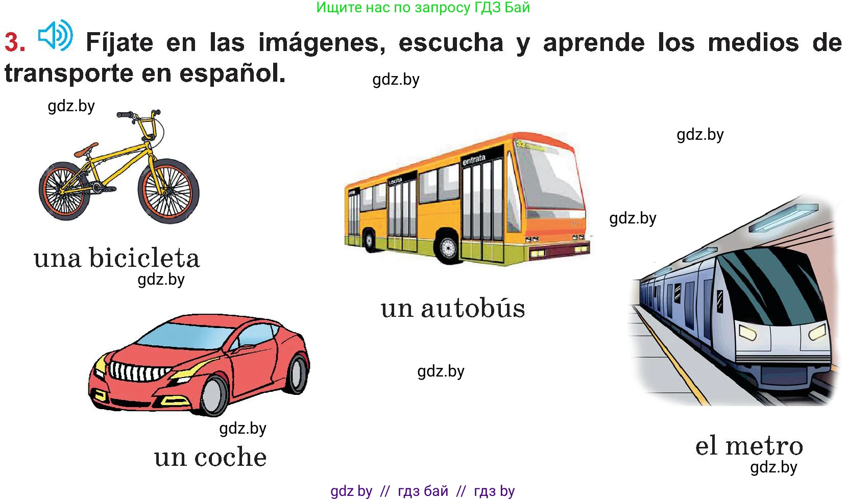 Испанский язык, 5 класс Учебник, авторы: Цыбулева Татьяна Эдуардовна, Пушкина Ольга Александровна, издательство Вышэйшая школа, Минск, 2017, оранжевого цвета, страница 34, номер 3, Условие