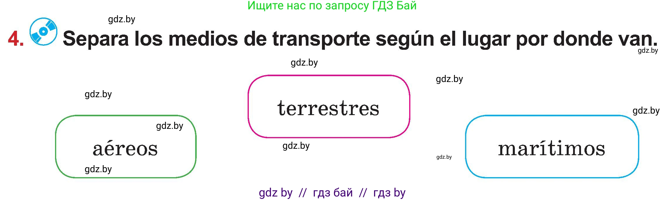 Испанский язык, 5 класс Учебник, авторы: Цыбулева Татьяна Эдуардовна, Пушкина Ольга Александровна, издательство Вышэйшая школа, Минск, 2017, оранжевого цвета, страница 35, номер 4, Условие