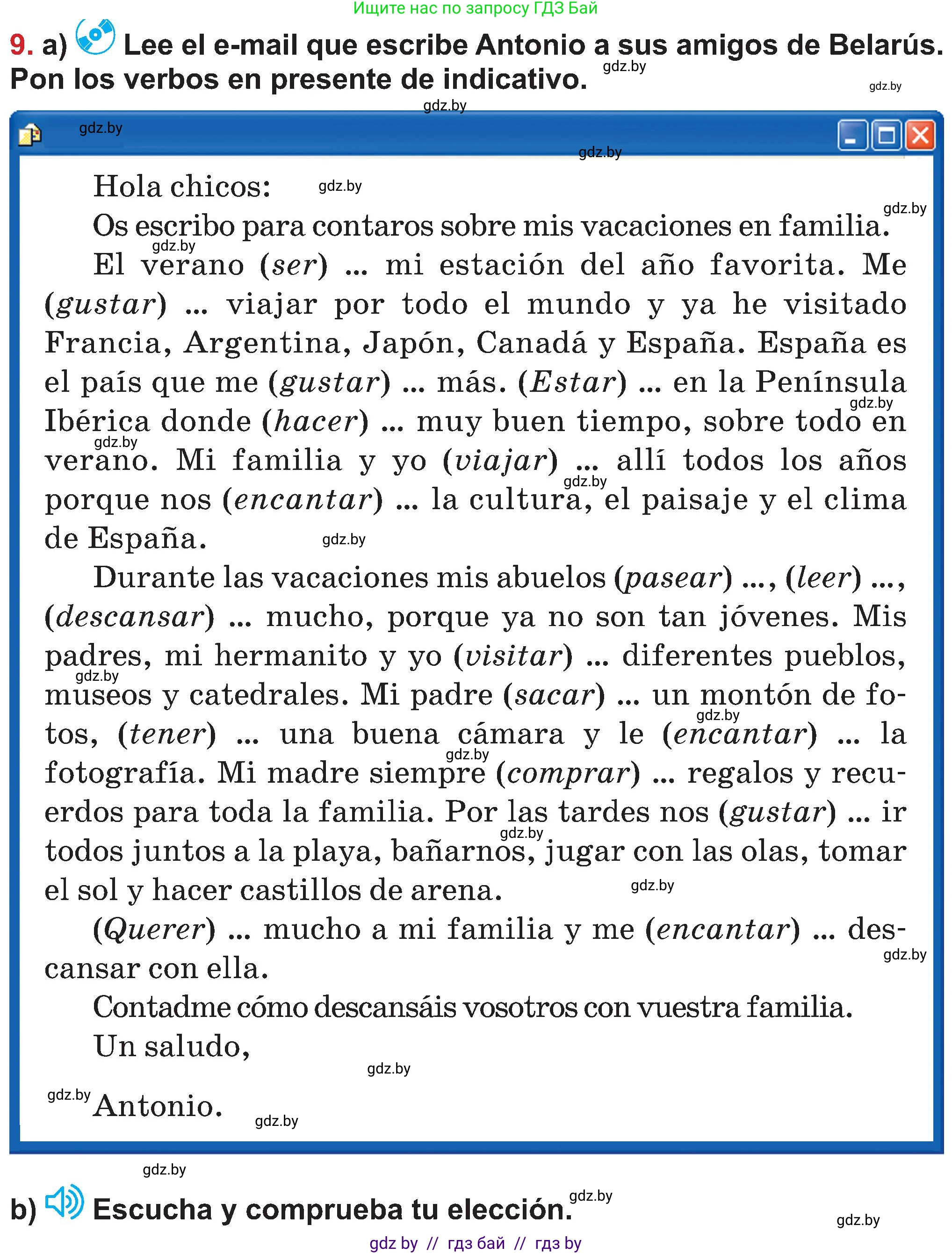 Испанский язык, 5 класс Учебник, авторы: Цыбулева Татьяна Эдуардовна, Пушкина Ольга Александровна, издательство Вышэйшая школа, Минск, 2017, оранжевого цвета, страница 96, номер 9, Условие