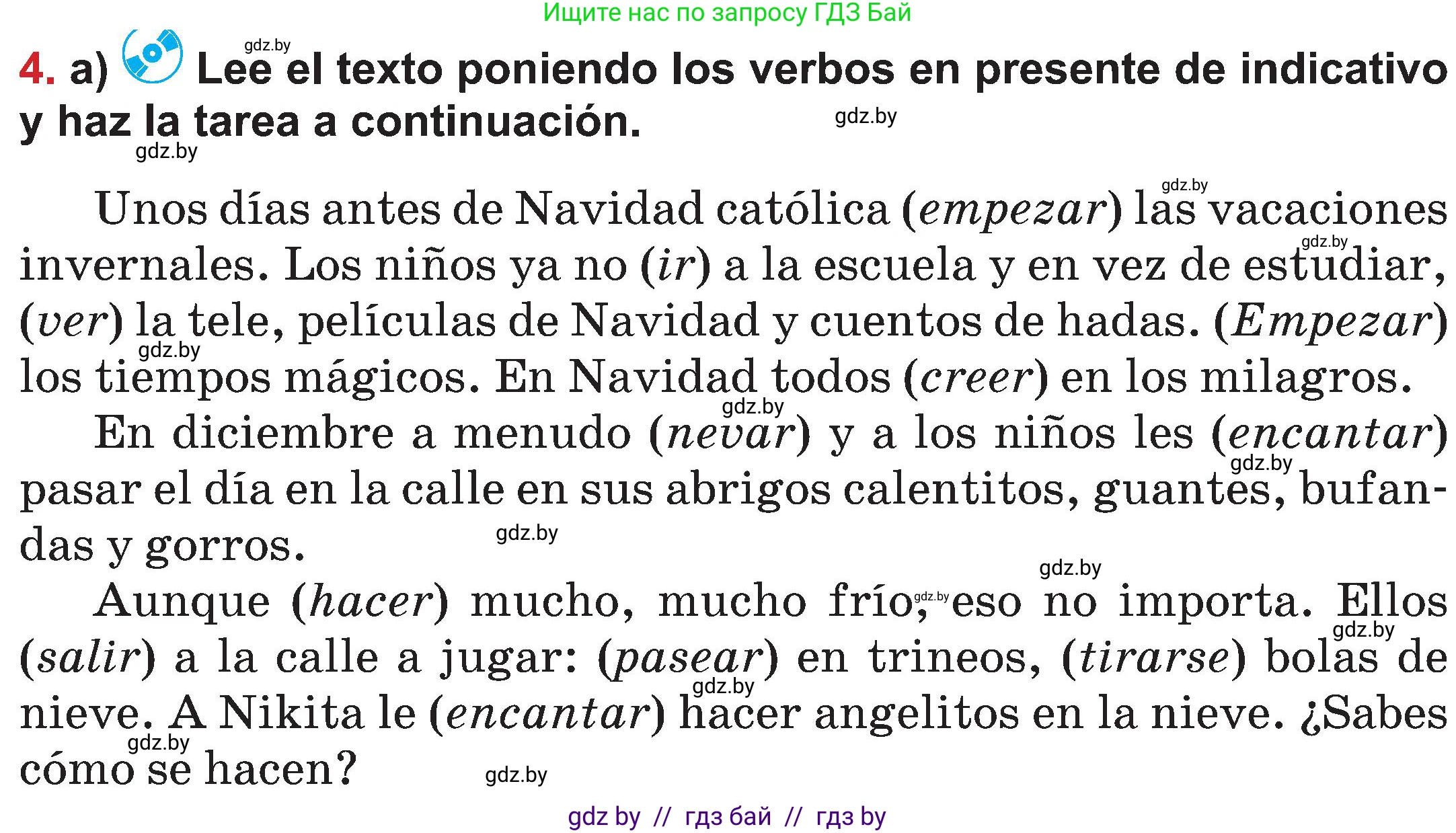 Испанский язык, 5 класс Учебник, авторы: Цыбулева Татьяна Эдуардовна, Пушкина Ольга Александровна, издательство Вышэйшая школа, Минск, 2017, оранжевого цвета, страница 101, номер 4, Условие