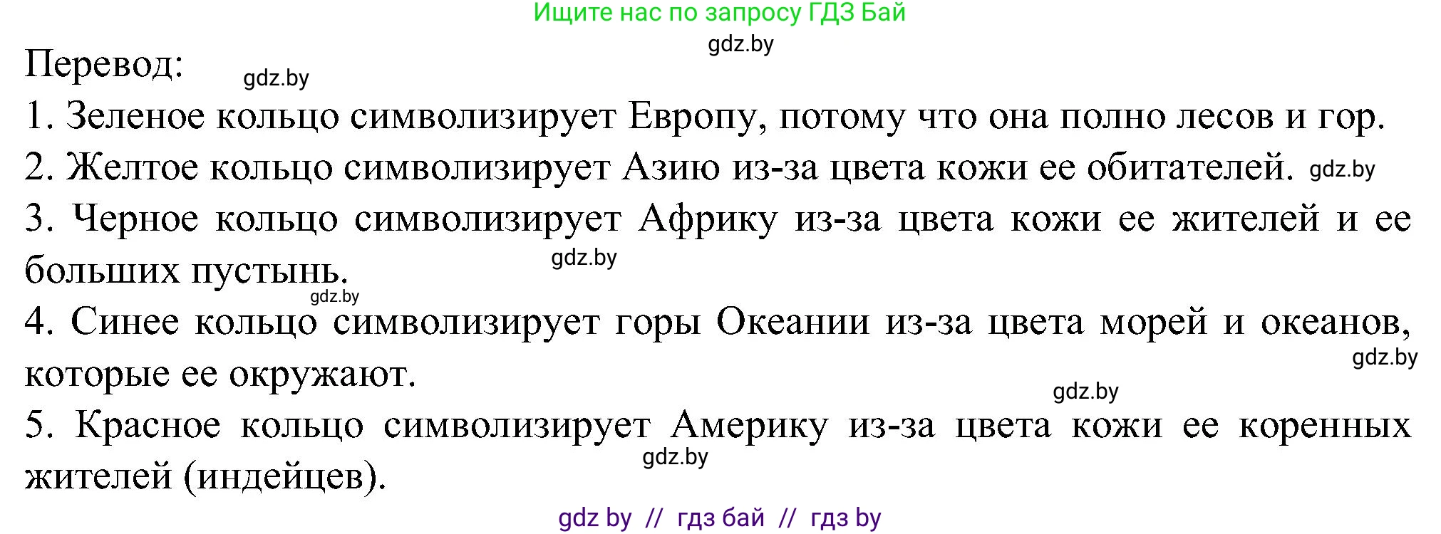 Испанский язык, 5 класс Учебник, авторы: Цыбулева Татьяна Эдуардовна, Пушкина Ольга Александровна, издательство Вышэйшая школа, Минск, 2017, оранжевого цвета, страница 9, номер 7, Решение (продолжение 2)