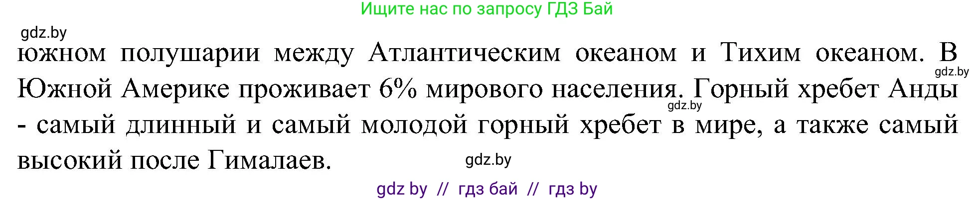 Испанский язык, 5 класс Учебник, авторы: Цыбулева Татьяна Эдуардовна, Пушкина Ольга Александровна, издательство Вышэйшая школа, Минск, 2017, оранжевого цвета, страница 27, номер 20, Решение (продолжение 2)