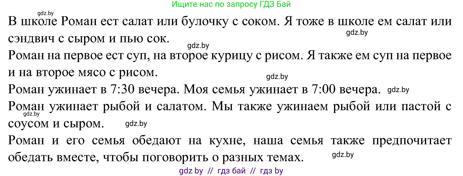 Испанский язык, 5 класс Учебник, авторы: Цыбулева Татьяна Эдуардовна, Пушкина Ольга Александровна, издательство Вышэйшая школа, Минск, 2017, оранжевого цвета, страница 63, номер 9, Решение (продолжение 3)