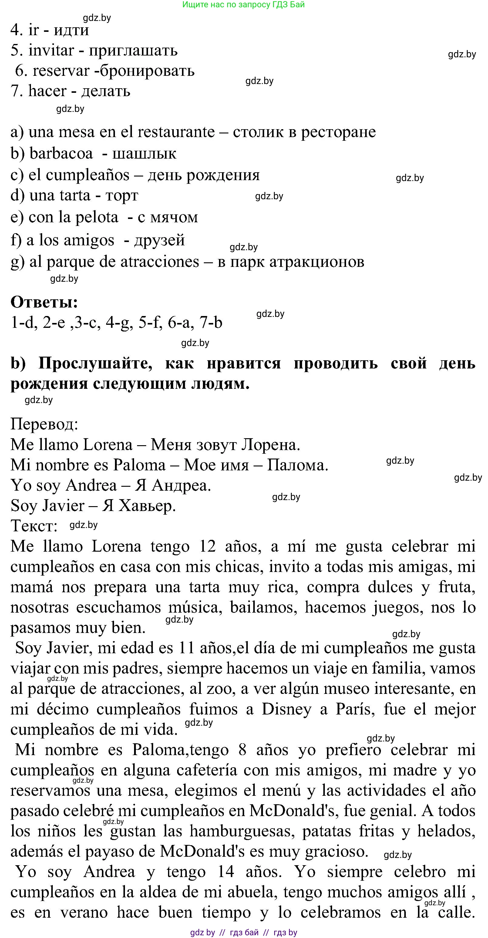 Испанский язык, 5 класс Учебник, авторы: Цыбулева Татьяна Эдуардовна, Пушкина Ольга Александровна, издательство Вышэйшая школа, Минск, 2017, оранжевого цвета, страница 86, номер 13, Решение (продолжение 2)