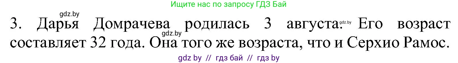 Испанский язык, 5 класс Учебник, авторы: Цыбулева Татьяна Эдуардовна, Пушкина Ольга Александровна, издательство Вышэйшая школа, Минск, 2017, оранжевого цвета, страница 83, номер 7, Решение (продолжение 2)