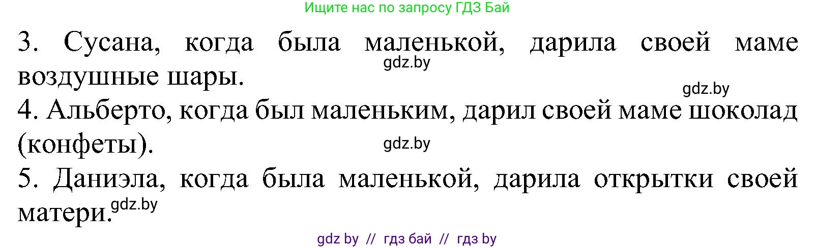 Испанский язык, 5 класс Учебник, авторы: Цыбулева Татьяна Эдуардовна, Пушкина Ольга Александровна, издательство Вышэйшая школа, Минск, 2017, оранжевого цвета, страница 98, номер 15, Решение (продолжение 2)