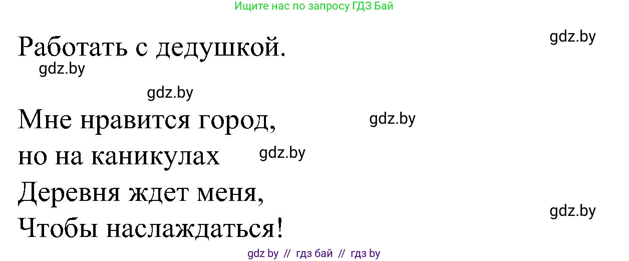 Испанский язык, 5 класс Учебник, авторы: Цыбулева Татьяна Эдуардовна, Пушкина Ольга Александровна, издательство Вышэйшая школа, Минск, 2017, оранжевого цвета, страница 28, номер 4, Решение (продолжение 2)