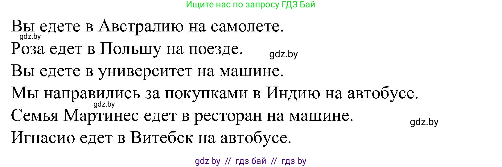 Испанский язык, 5 класс Учебник, авторы: Цыбулева Татьяна Эдуардовна, Пушкина Ольга Александровна, издательство Вышэйшая школа, Минск, 2017, оранжевого цвета, страница 39, номер 9, Решение (продолжение 4)