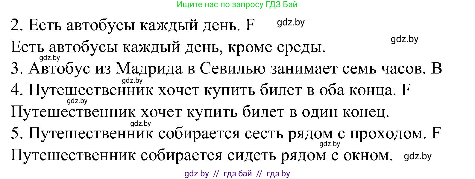 Испанский язык, 5 класс Учебник, авторы: Цыбулева Татьяна Эдуардовна, Пушкина Ольга Александровна, издательство Вышэйшая школа, Минск, 2017, оранжевого цвета, страница 52, номер 8, Решение (продолжение 4)