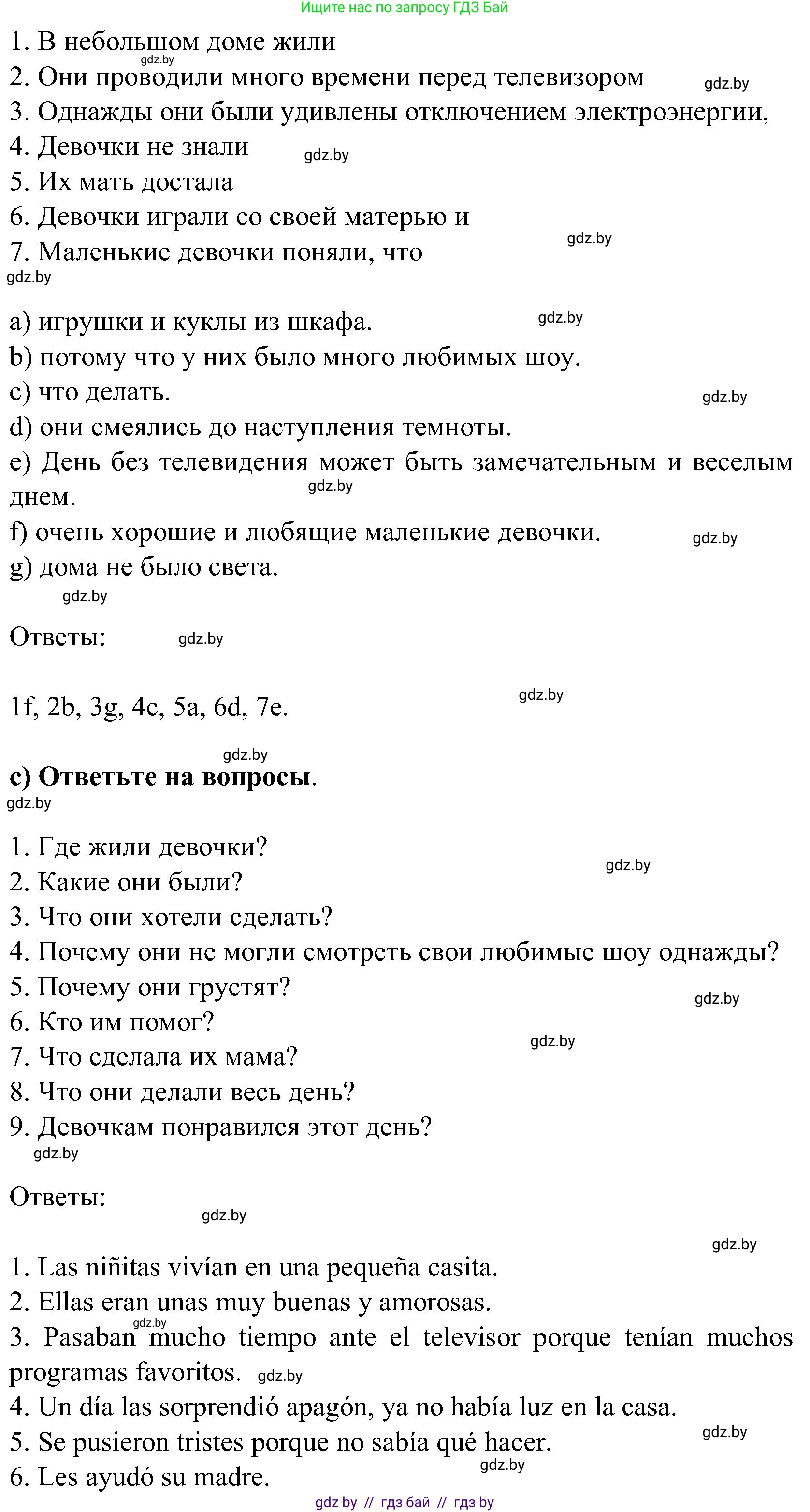 Испанский язык, 5 класс Учебник, авторы: Цыбулева Татьяна Эдуардовна, Пушкина Ольга Александровна, издательство Вышэйшая школа, Минск, 2017, оранжевого цвета, страница 78, номер 10, Решение (продолжение 2)