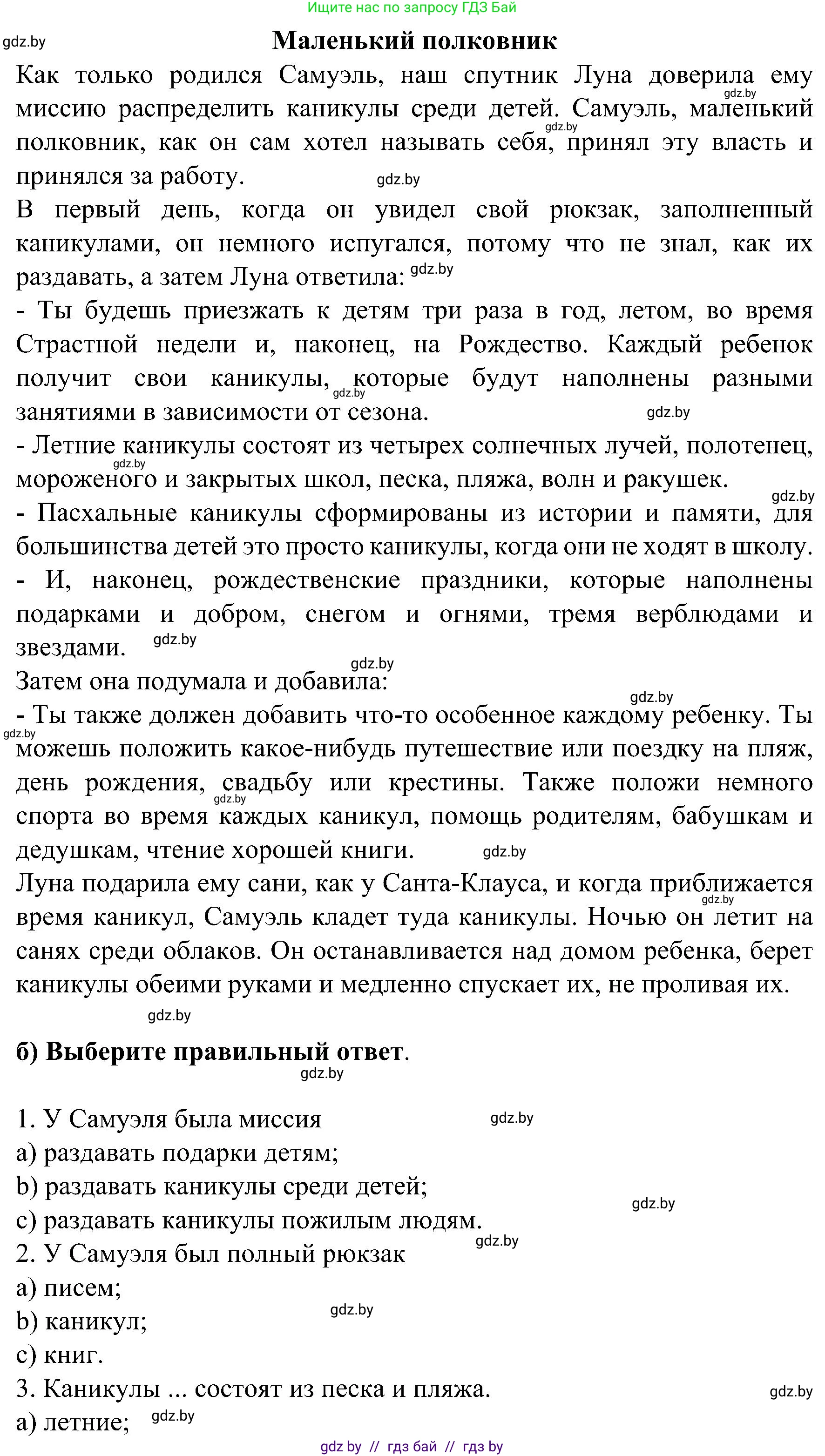 Испанский язык, 5 класс Учебник, авторы: Цыбулева Татьяна Эдуардовна, Пушкина Ольга Александровна, издательство Вышэйшая школа, Минск, 2017, оранжевого цвета, страница 89, номер 4, Решение