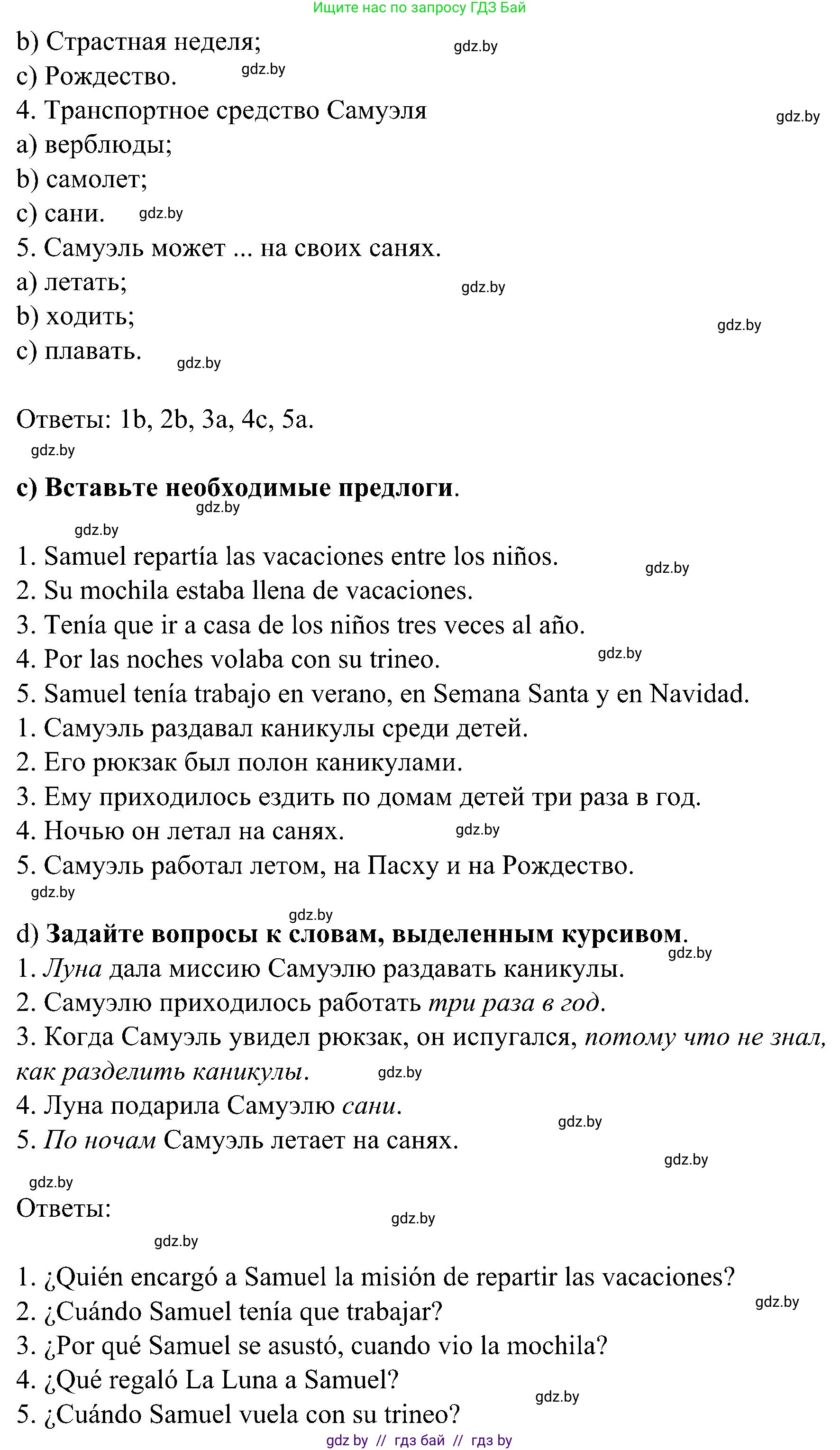 Испанский язык, 5 класс Учебник, авторы: Цыбулева Татьяна Эдуардовна, Пушкина Ольга Александровна, издательство Вышэйшая школа, Минск, 2017, оранжевого цвета, страница 89, номер 4, Решение (продолжение 2)