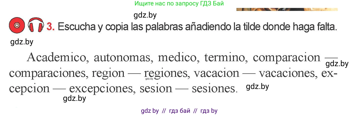 Испанский язык, 6 класс Учебник, авторы: Цыбулева Татьяна Эдуардовна, Пушкина Ольга Александровна, издательство Издательский центр БГУ, Минск, 2018, Часть 1, страница 6, номер 3, Условие