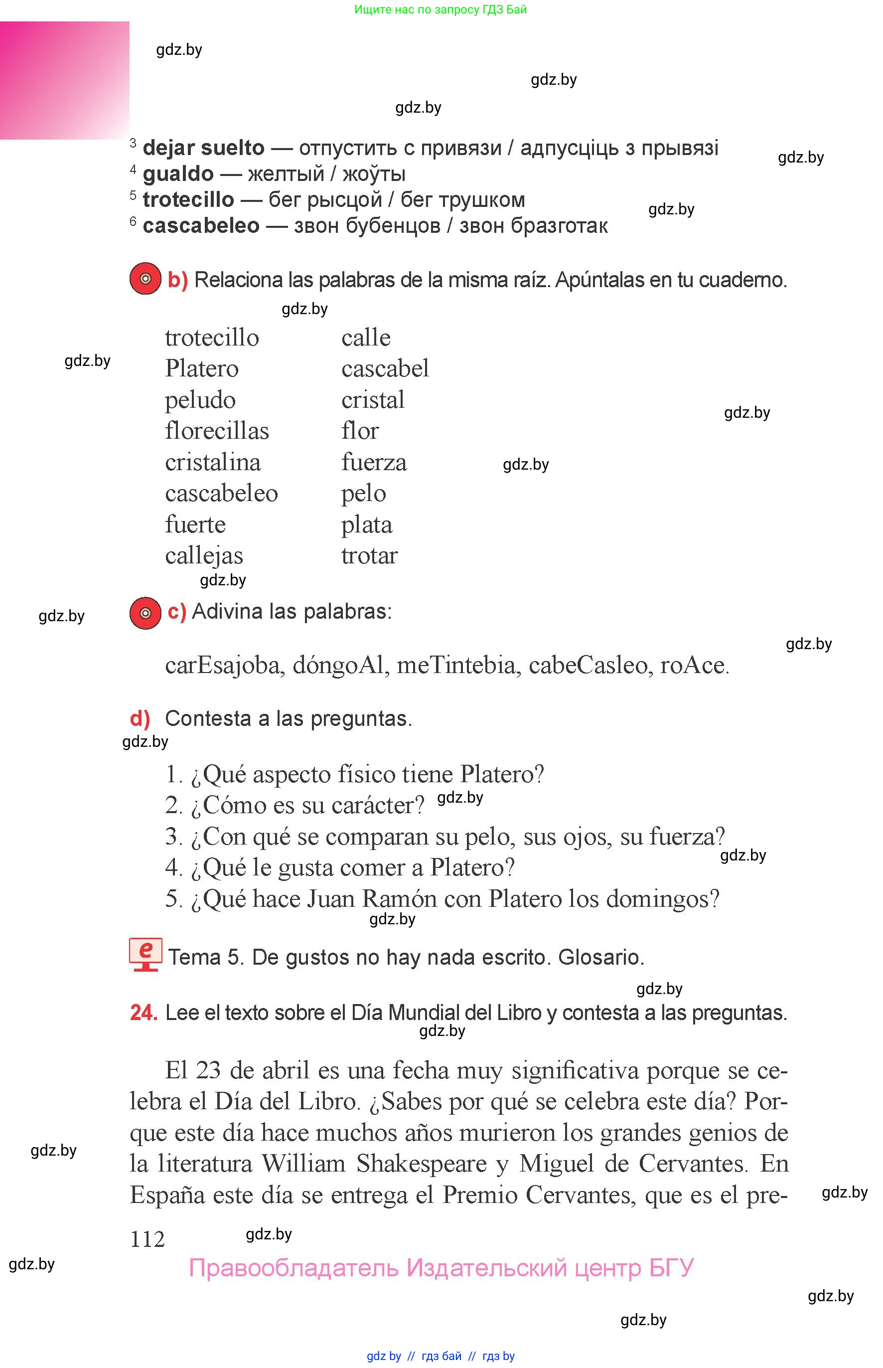 Испанский язык, 6 класс Учебник, авторы: Цыбулева Татьяна Эдуардовна, Пушкина Ольга Александровна, издательство Издательский центр БГУ, Минск, 2018, Часть 1, страница 112
